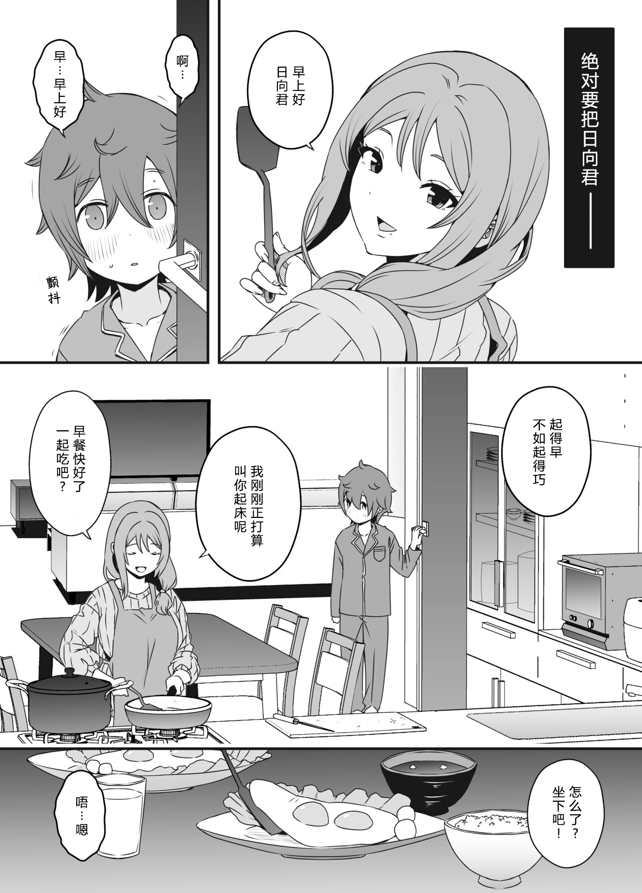 [せなか]うそおやこ|義装母子 1~4[中国翻訳][白碼]