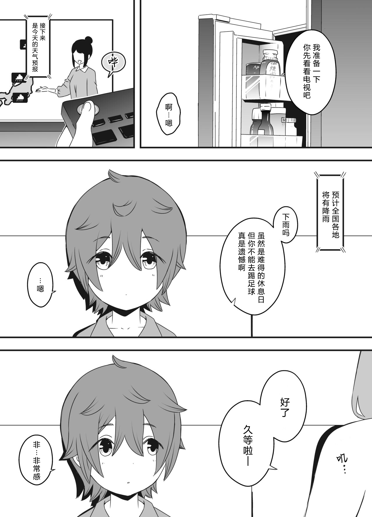 [せなか]うそおやこ|義装母子 1~4[中国翻訳][白碼]