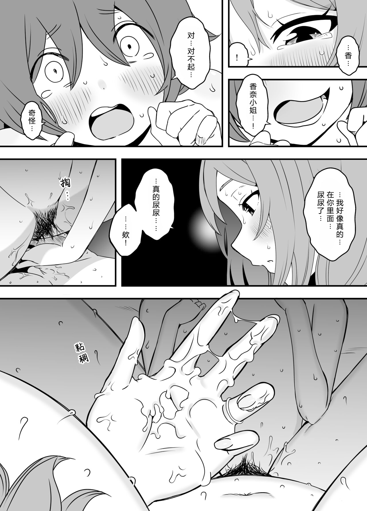 [せなか]うそおやこ|義装母子 1~4[中国翻訳][白碼]