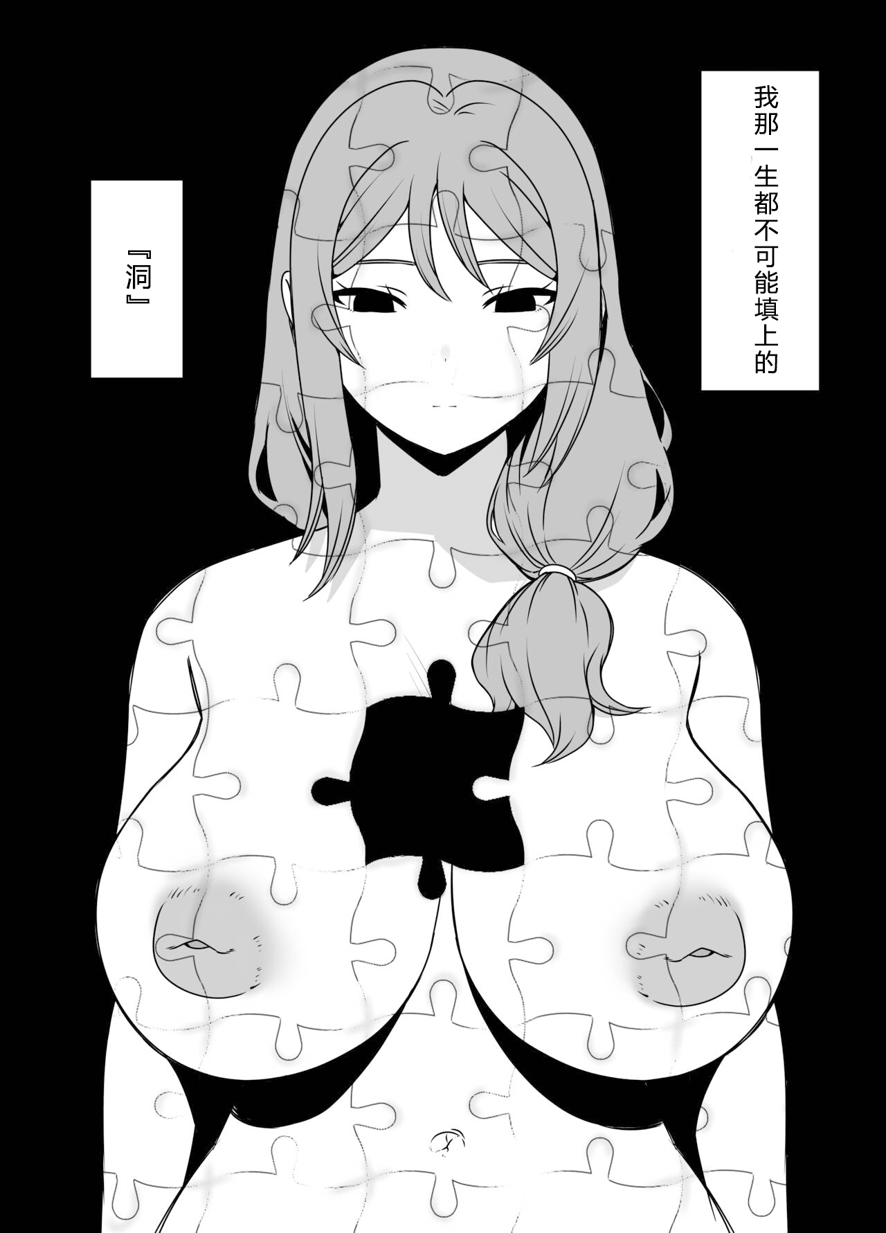 [せなか]うそおやこ|義装母子 1~4[中国翻訳][白碼]