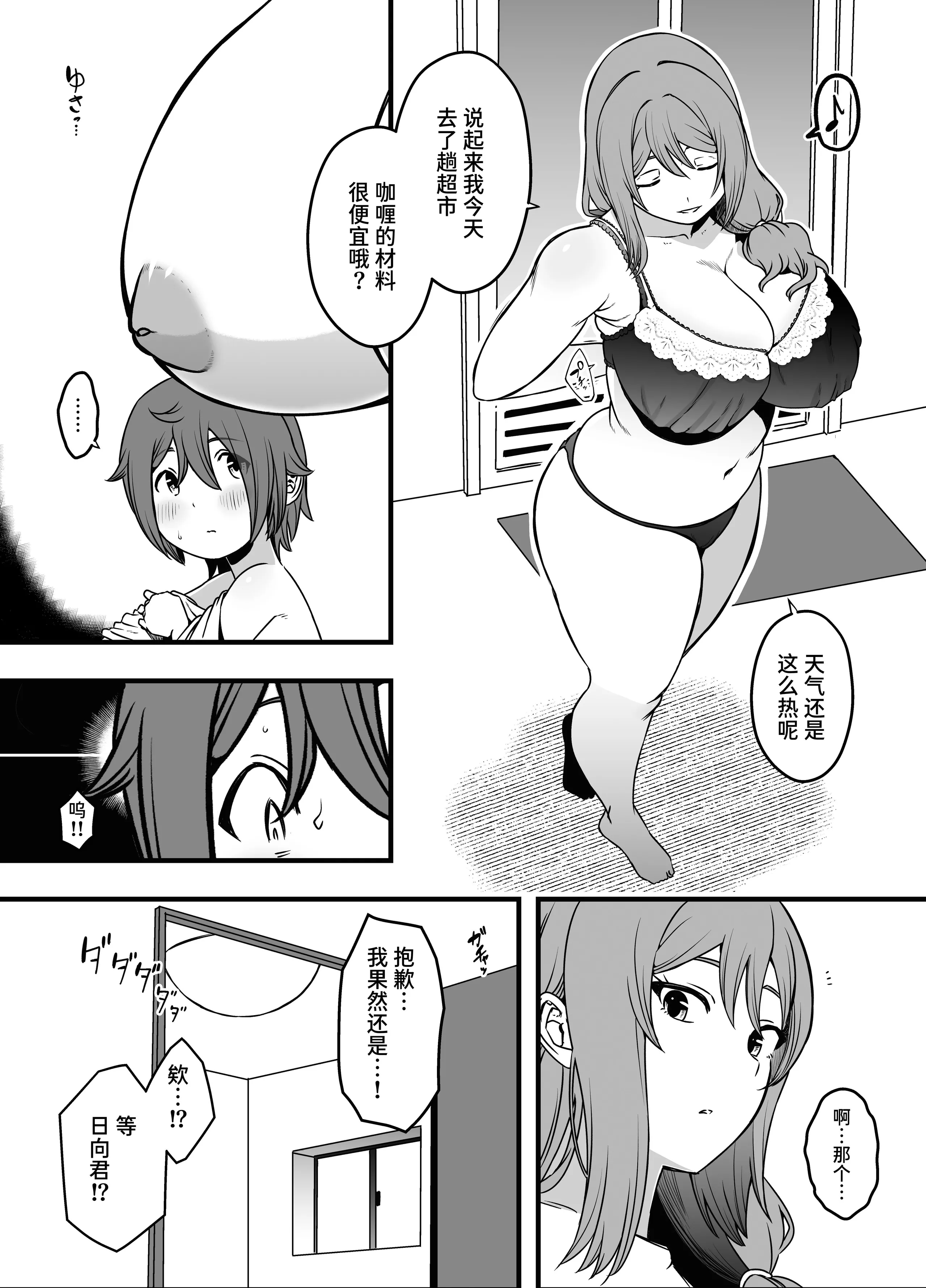 [せなか]うそおやこ|義装母子 1~4[中国翻訳][白碼]
