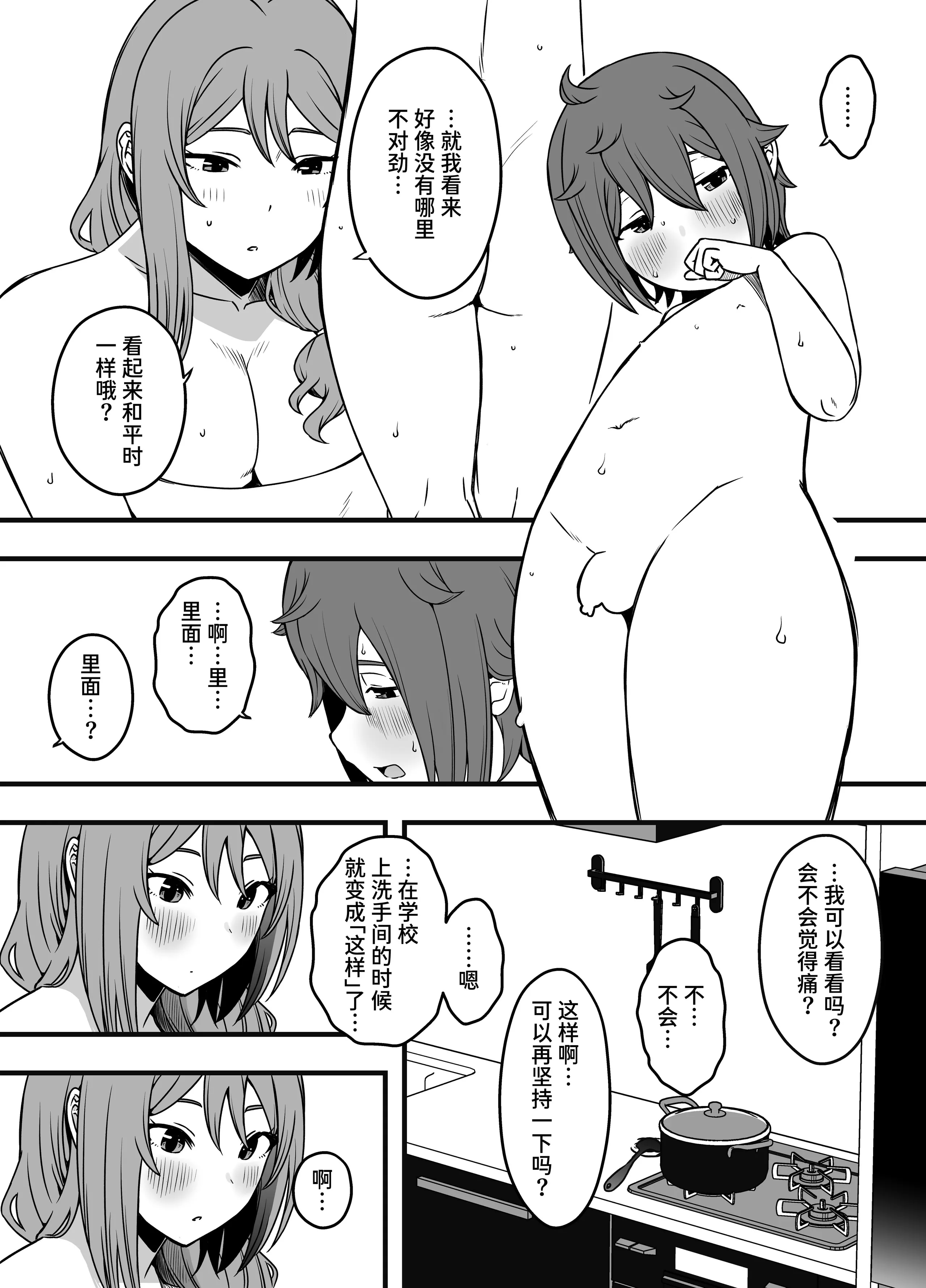 [せなか]うそおやこ|義装母子 1~4[中国翻訳][白碼]