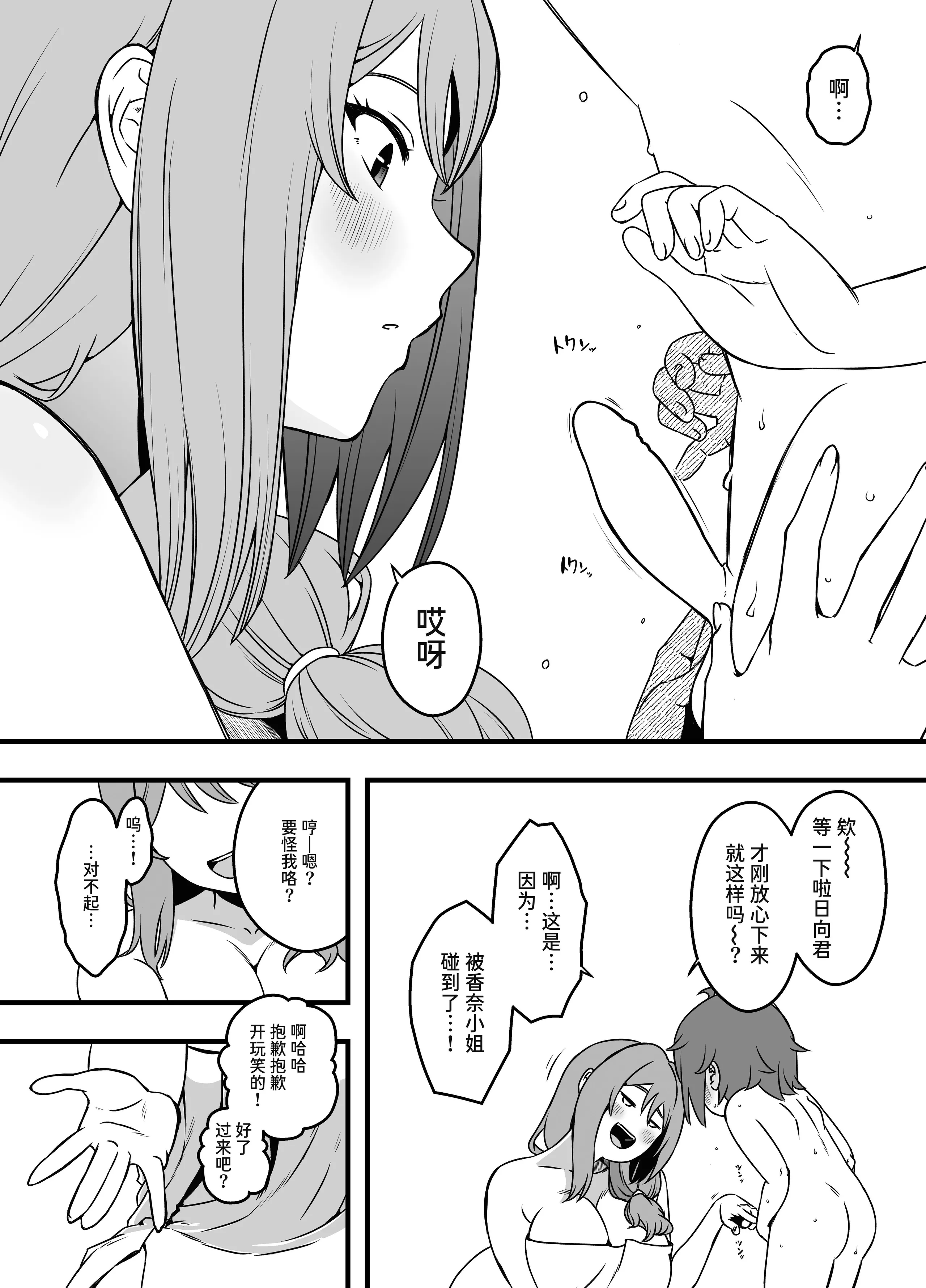 [せなか]うそおやこ|義装母子 1~4[中国翻訳][白碼]