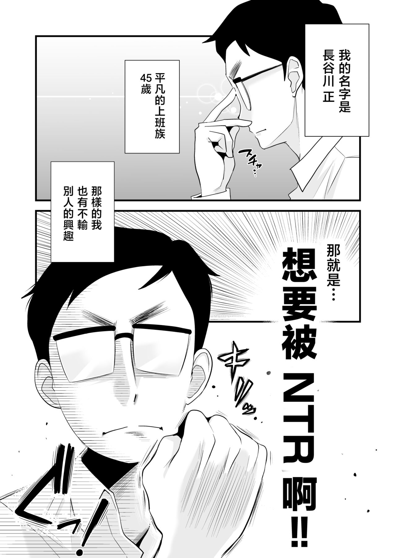 [はいとく先生]父親公認!長谷川さんちのオヤコカンケイ+夫婦の寝室・中出し編 [中国翻訳][薄碼]