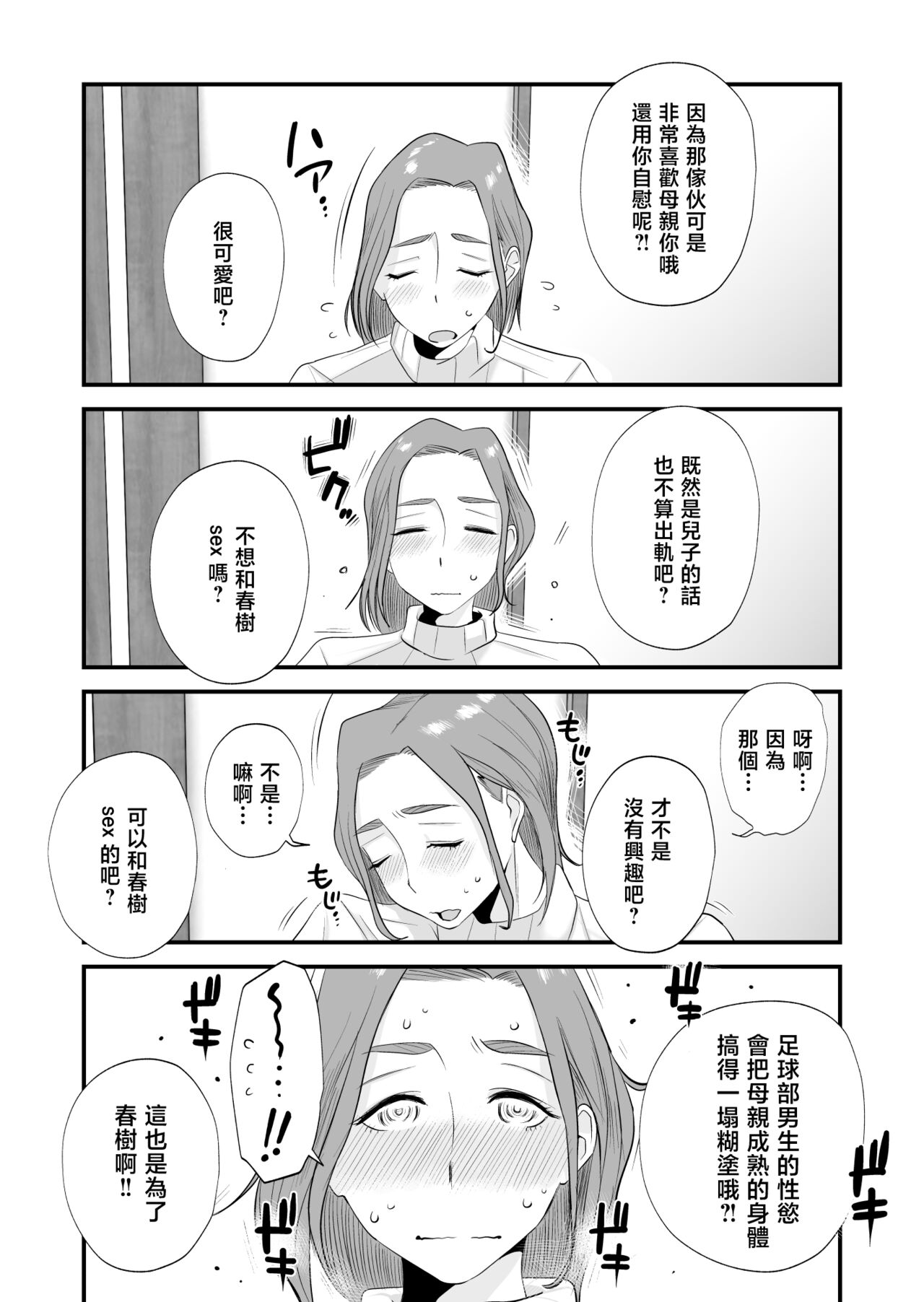 [はいとく先生]父親公認!長谷川さんちのオヤコカンケイ+夫婦の寝室・中出し編 [中国翻訳][薄碼]