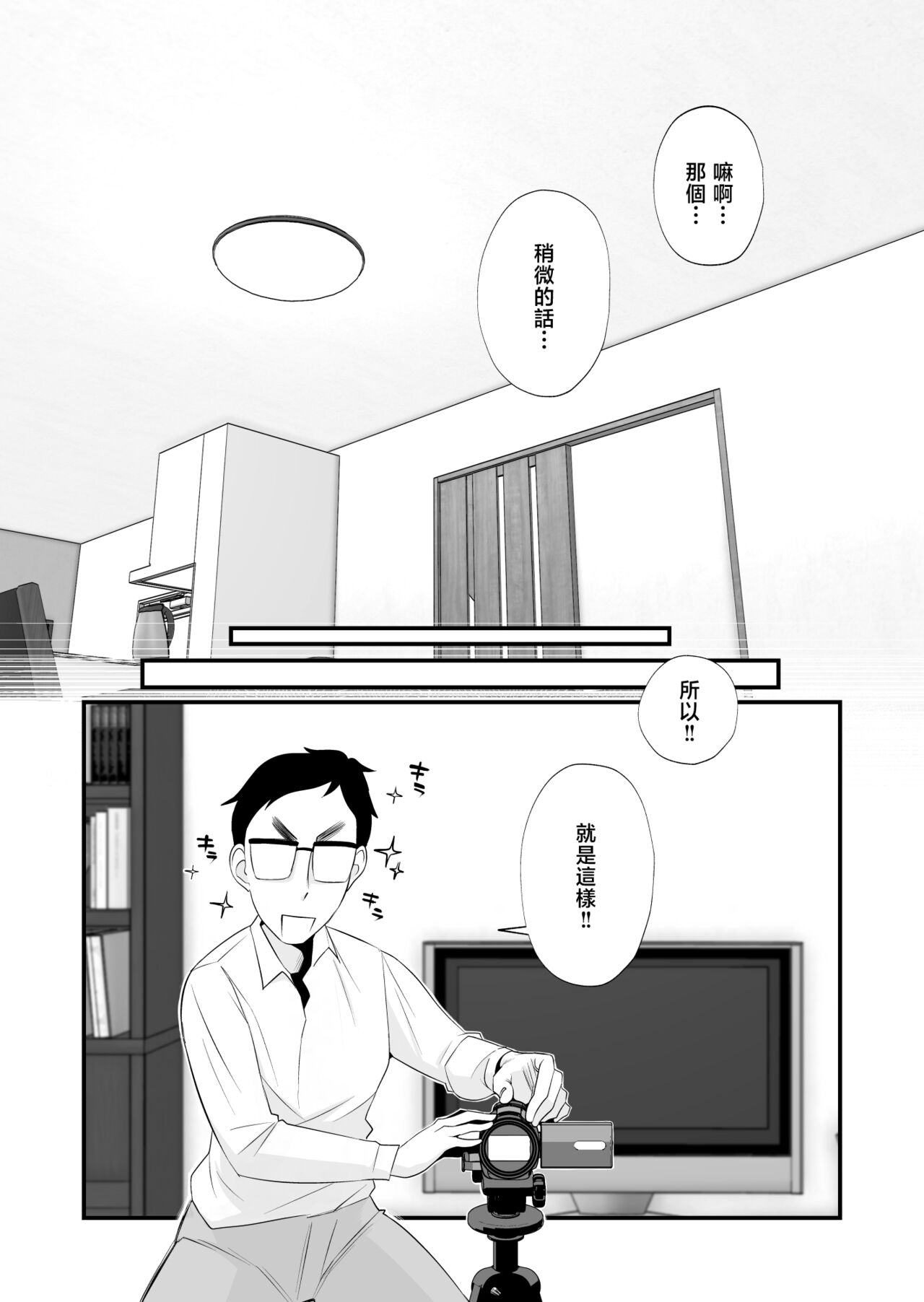 [はいとく先生]父親公認!長谷川さんちのオヤコカンケイ+夫婦の寝室・中出し編 [中国翻訳][薄碼]