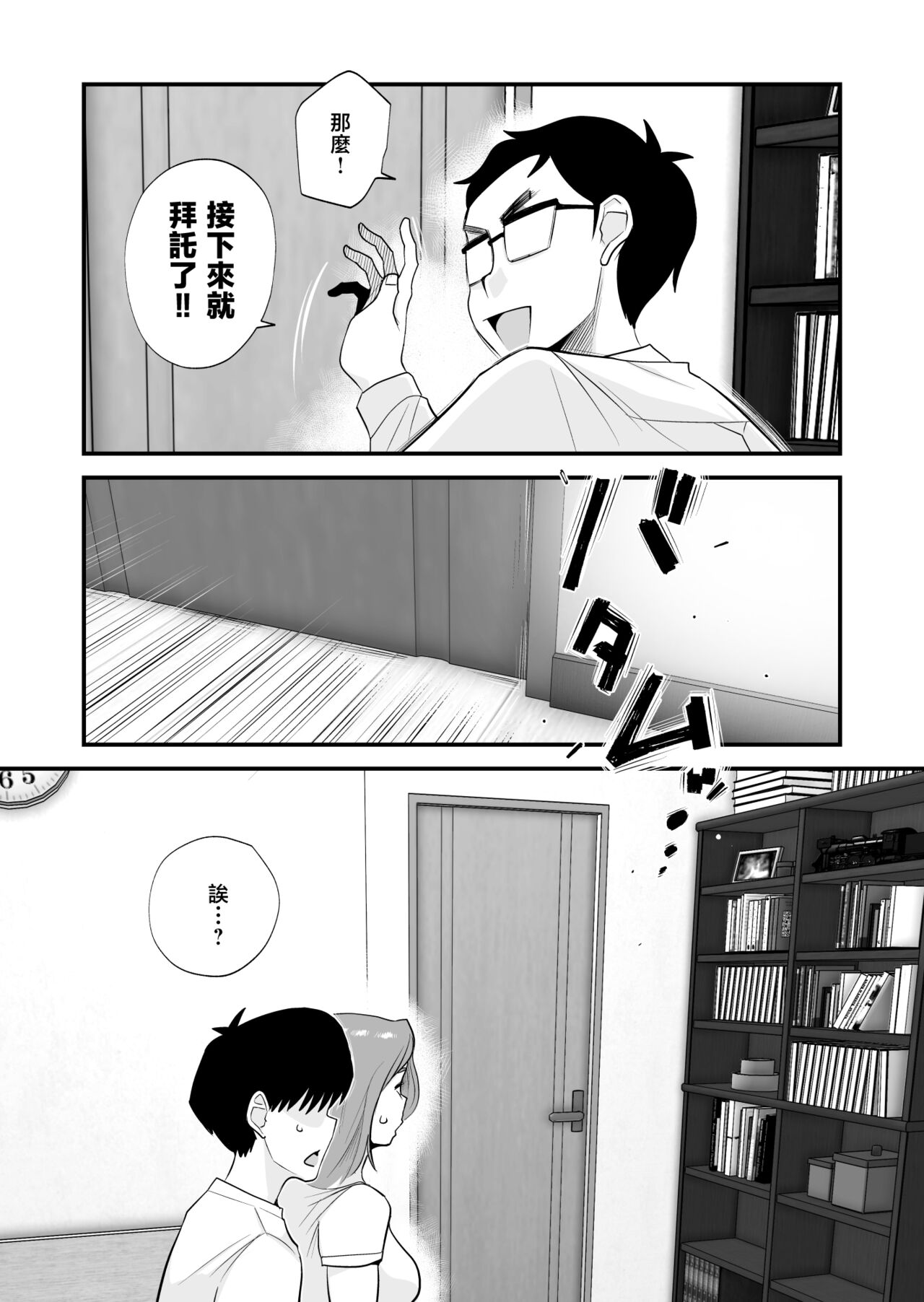 [はいとく先生]父親公認!長谷川さんちのオヤコカンケイ+夫婦の寝室・中出し編 [中国翻訳][薄碼]