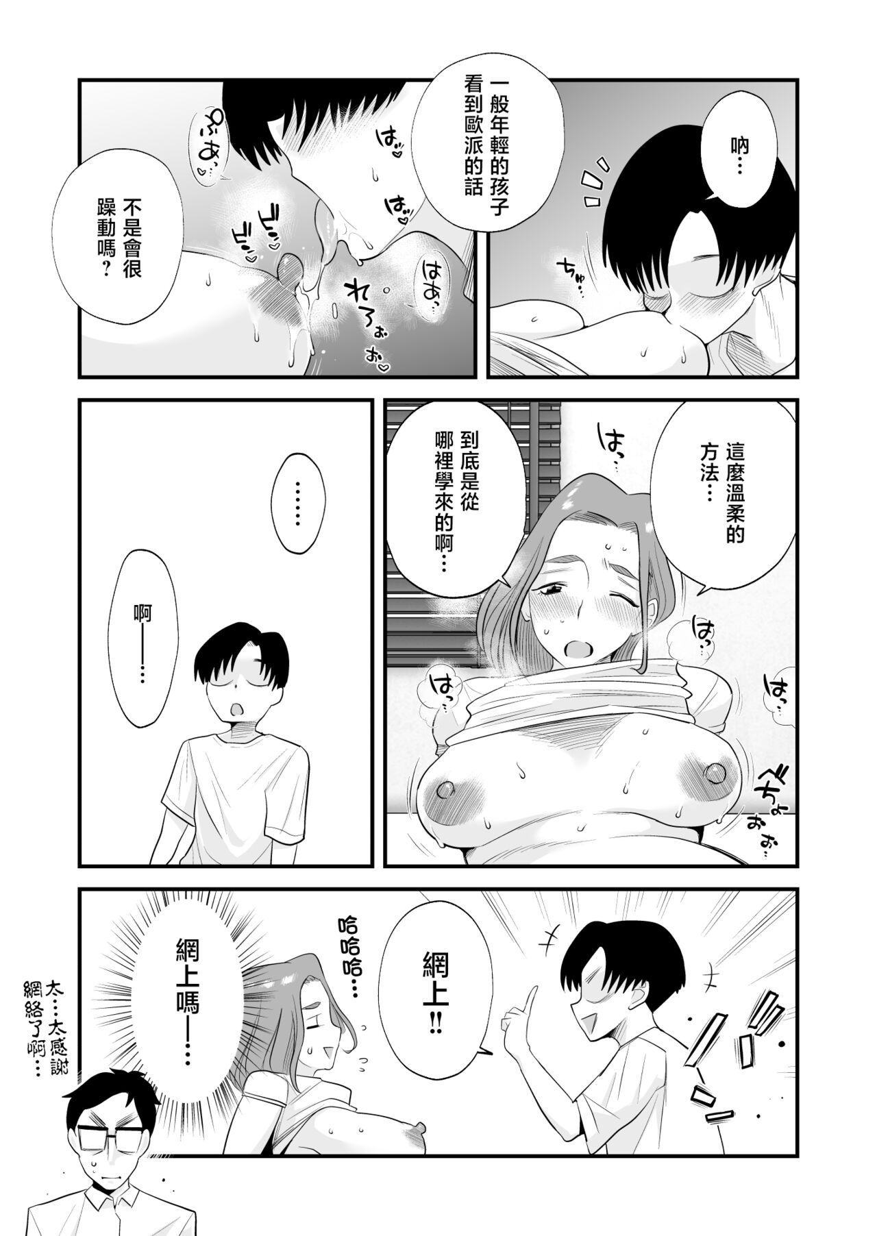 [はいとく先生]父親公認!長谷川さんちのオヤコカンケイ+夫婦の寝室・中出し編 [中国翻訳][薄碼]
