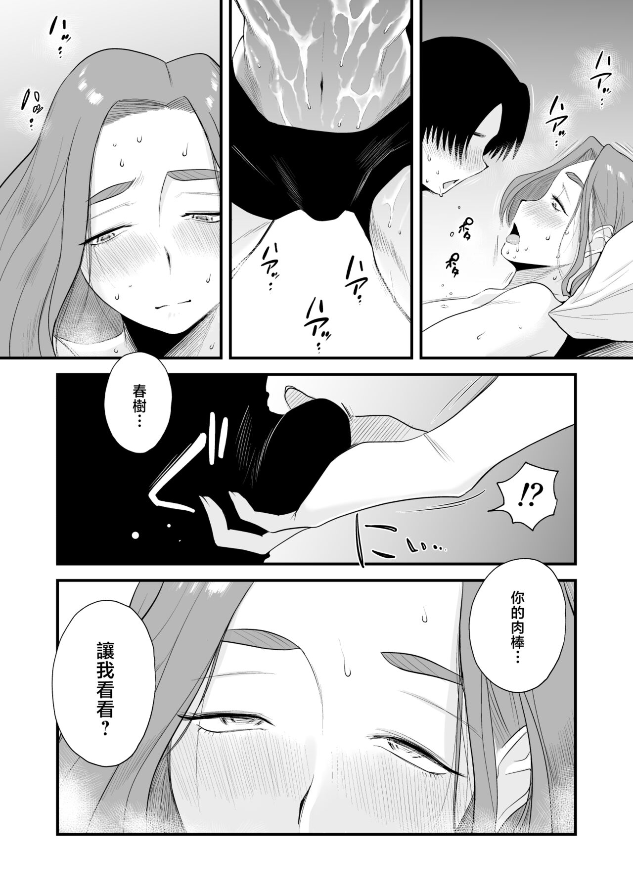 [はいとく先生]父親公認!長谷川さんちのオヤコカンケイ+夫婦の寝室・中出し編 [中国翻訳][薄碼]