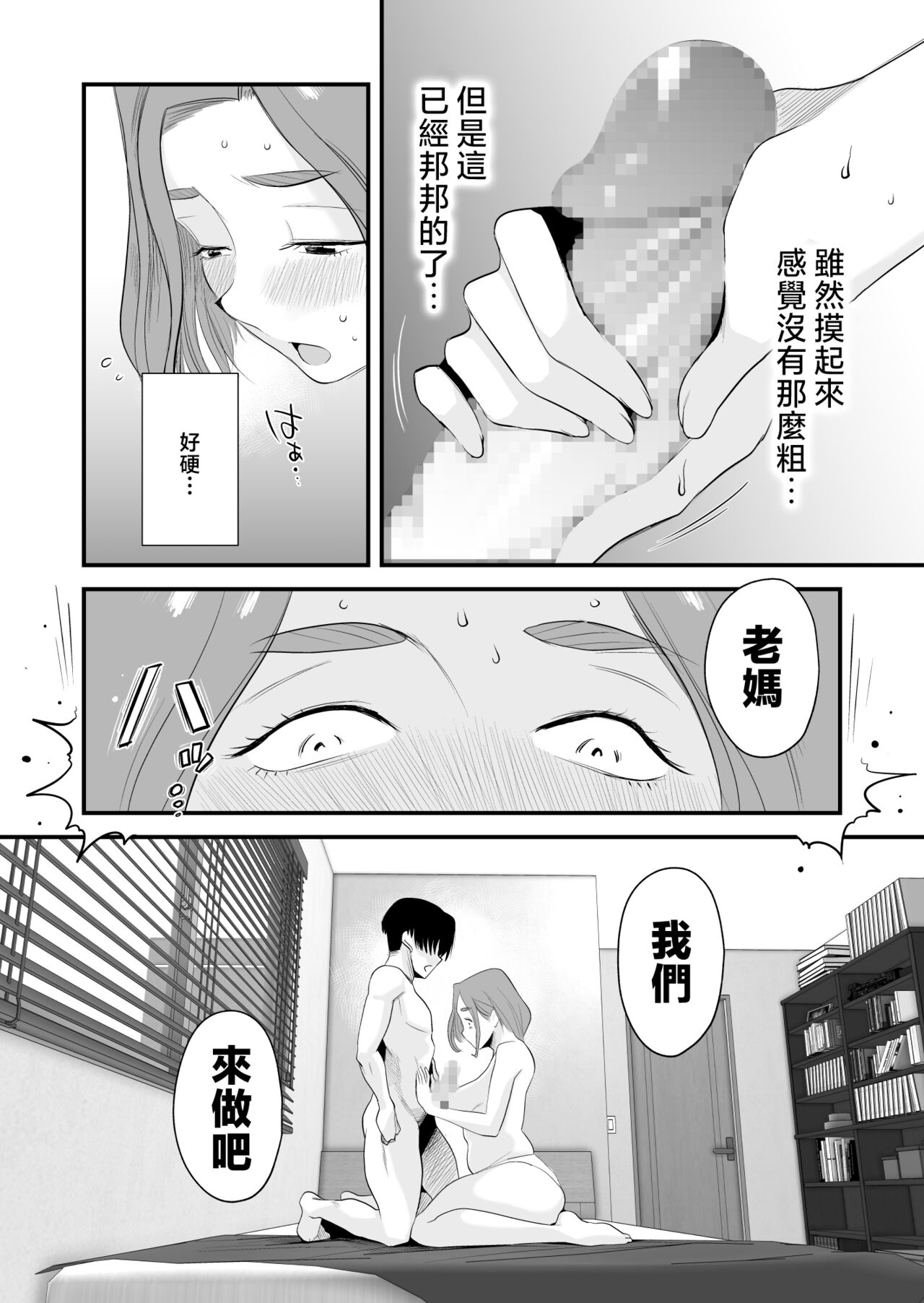 [はいとく先生]父親公認!長谷川さんちのオヤコカンケイ+夫婦の寝室・中出し編 [中国翻訳][薄碼]