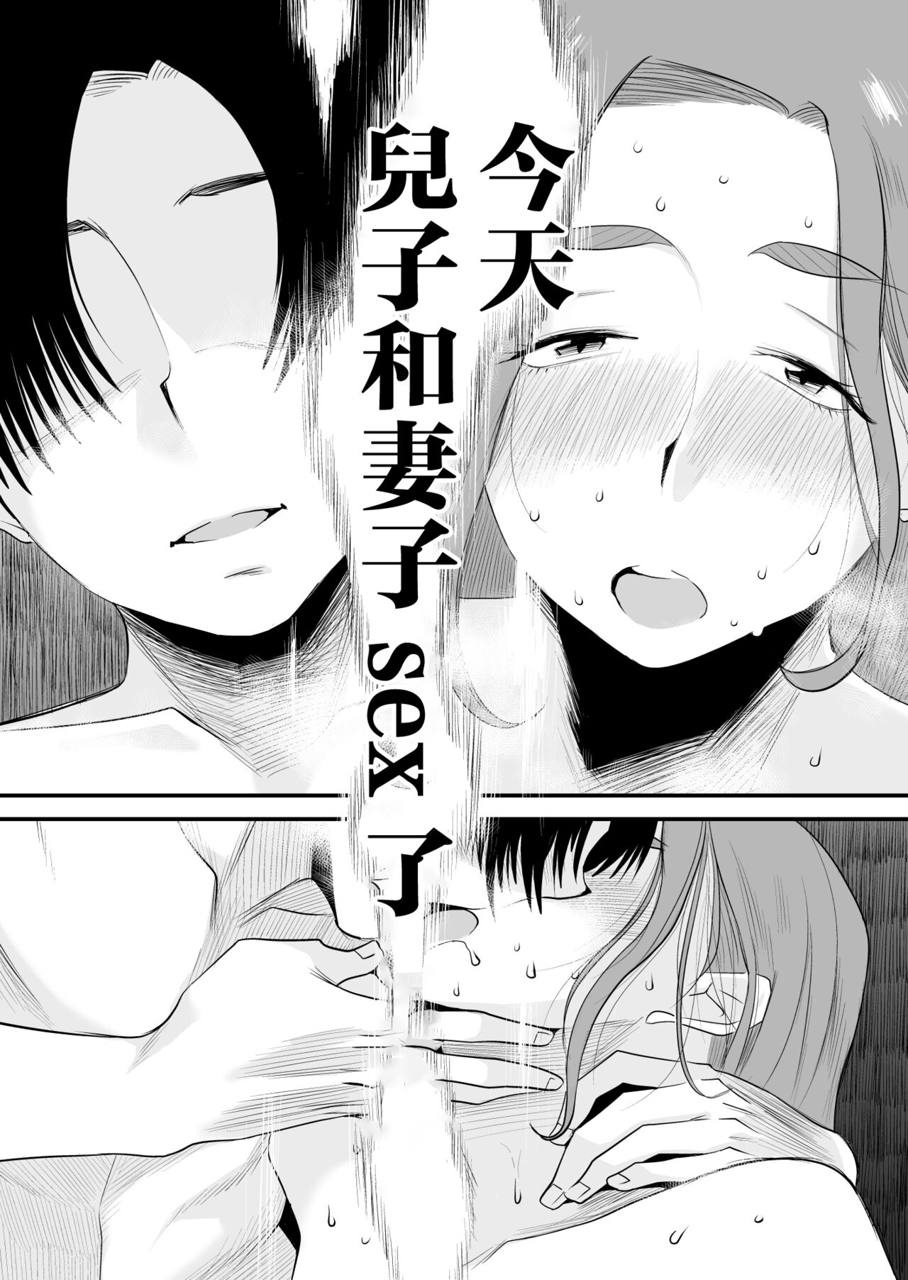 [はいとく先生]父親公認!長谷川さんちのオヤコカンケイ+夫婦の寝室・中出し編 [中国翻訳][薄碼]