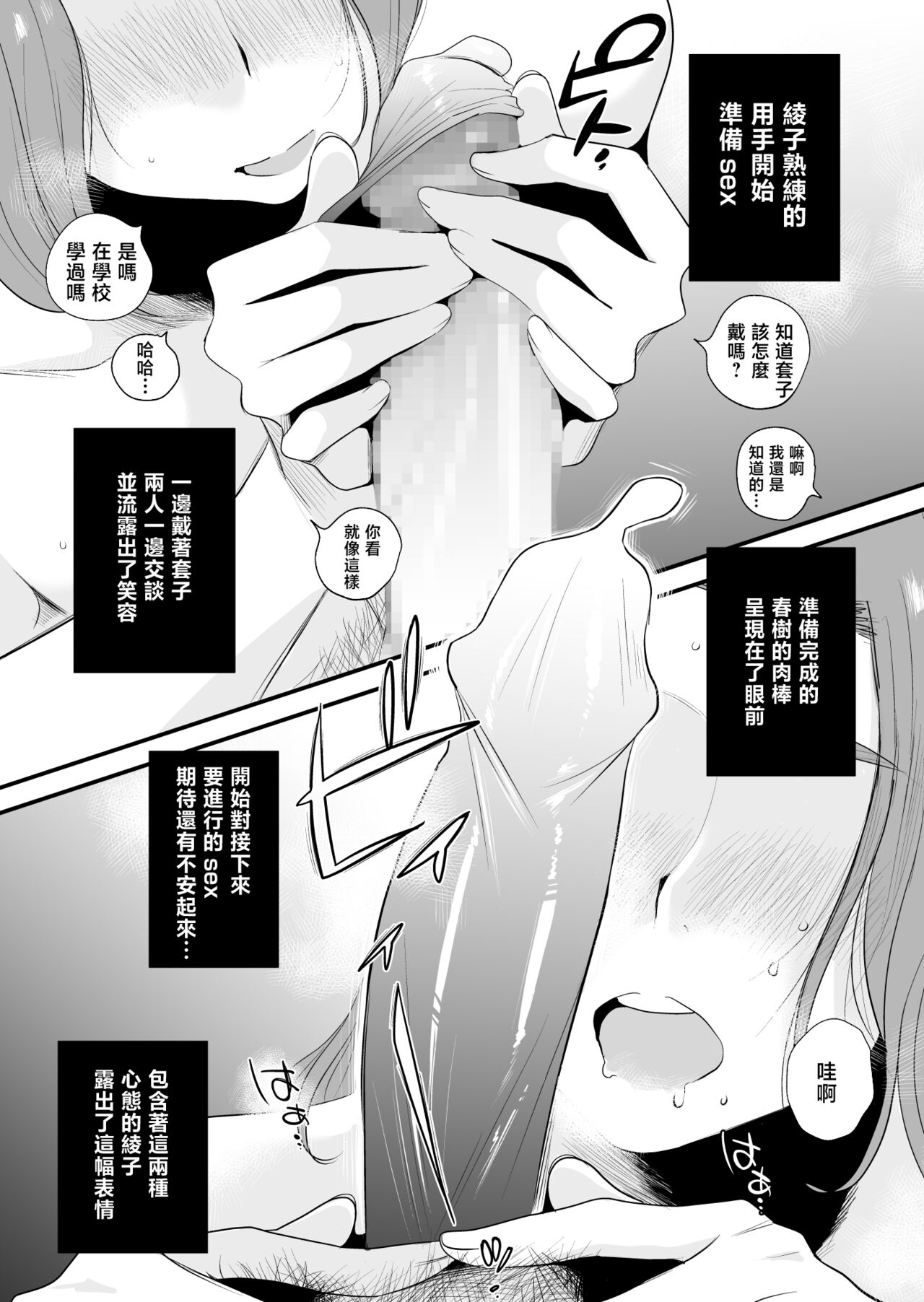 [はいとく先生]父親公認!長谷川さんちのオヤコカンケイ+夫婦の寝室・中出し編 [中国翻訳][薄碼]