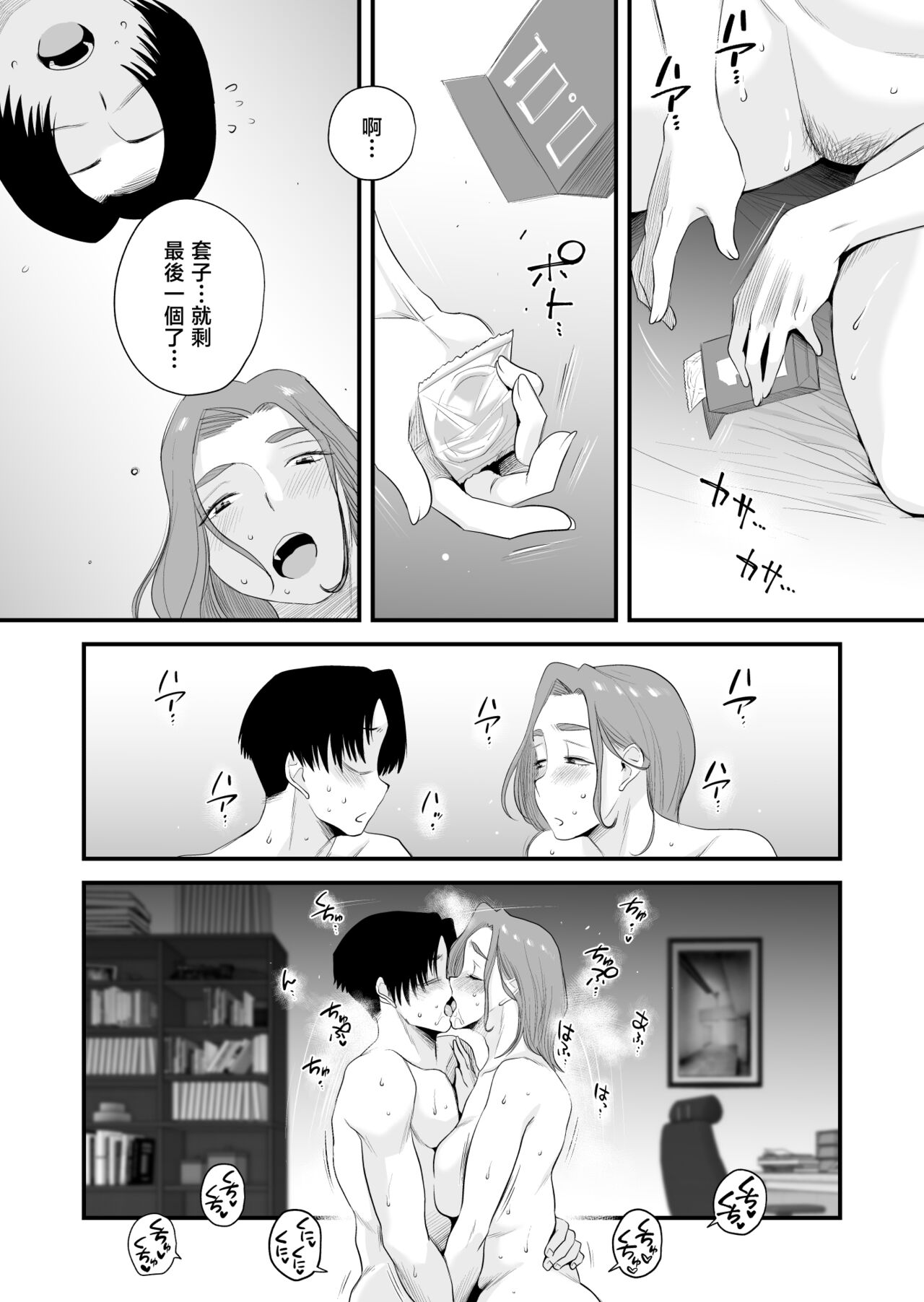 [はいとく先生]父親公認!長谷川さんちのオヤコカンケイ+夫婦の寝室・中出し編 [中国翻訳][薄碼]