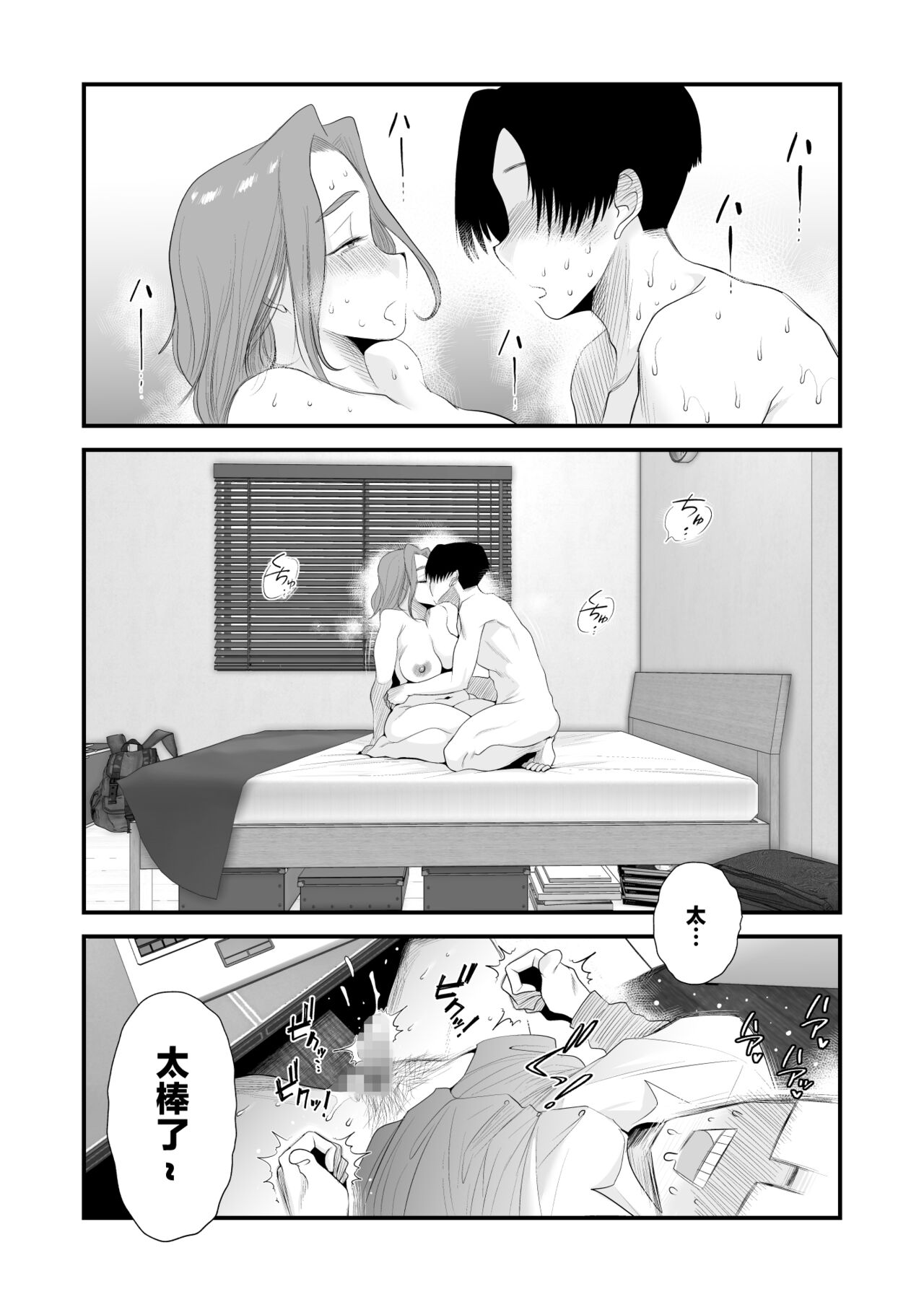 [はいとく先生]父親公認!長谷川さんちのオヤコカンケイ+夫婦の寝室・中出し編 [中国翻訳][薄碼]