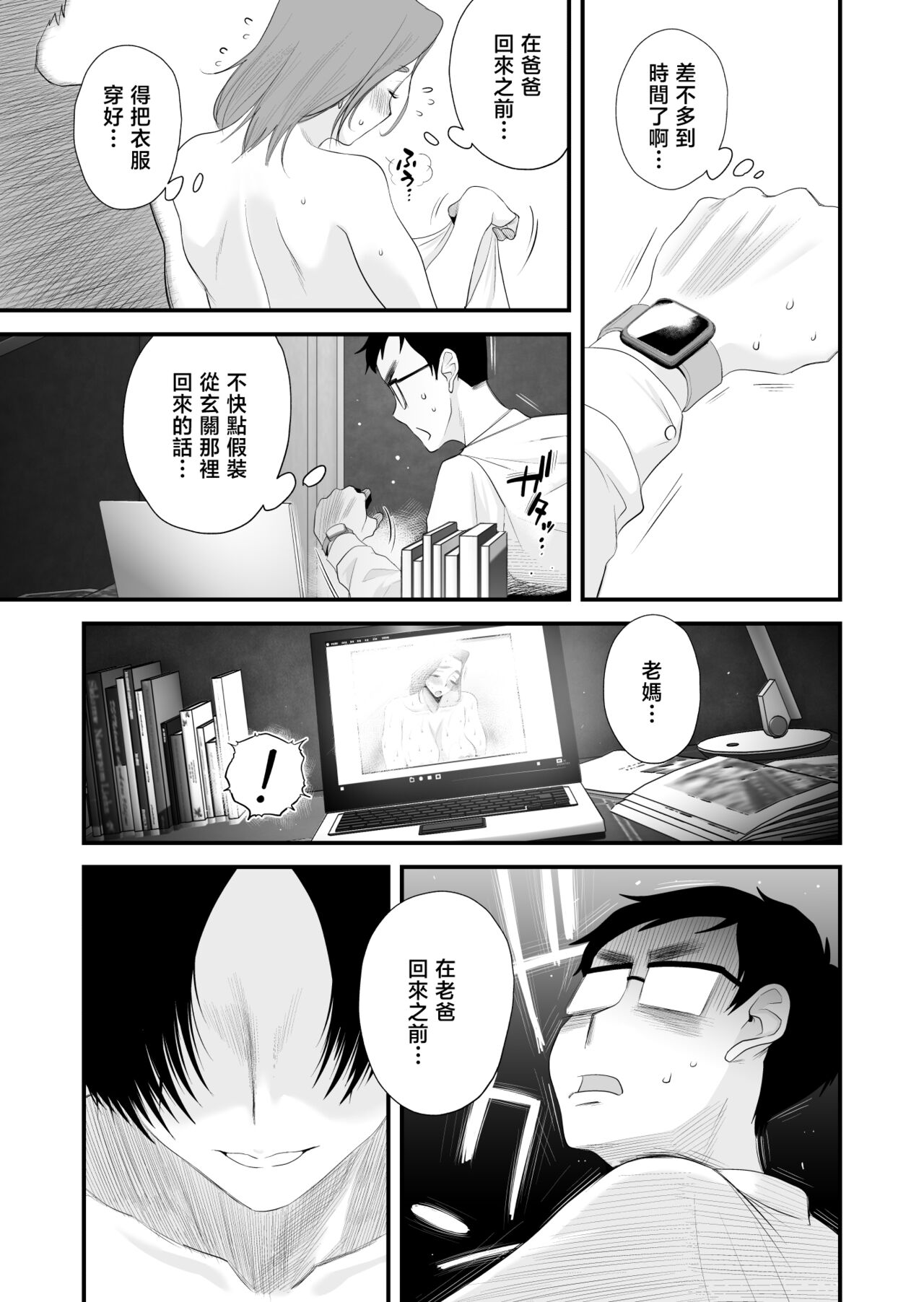 [はいとく先生]父親公認!長谷川さんちのオヤコカンケイ+夫婦の寝室・中出し編 [中国翻訳][薄碼]