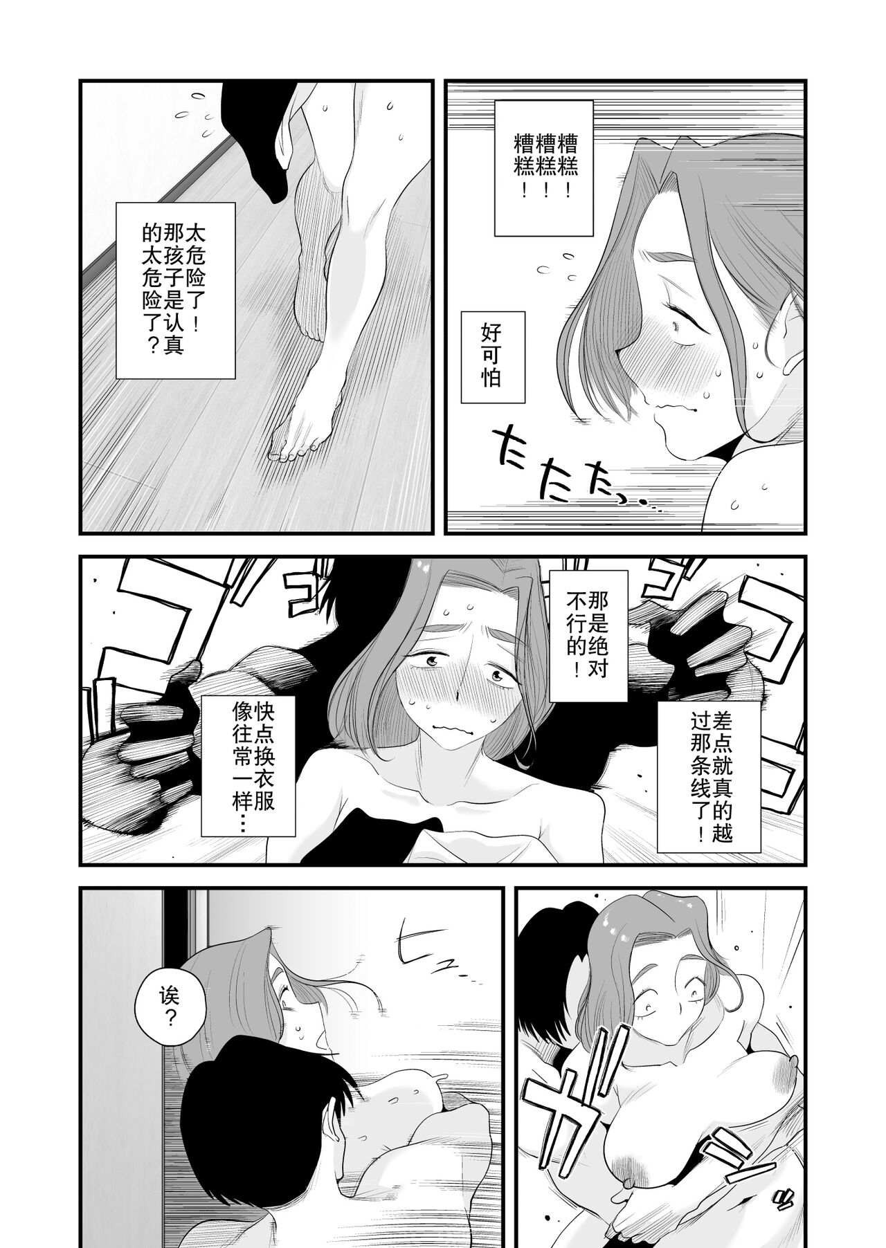 [はいとく先生]父親公認!長谷川さんちのオヤコカンケイ+夫婦の寝室・中出し編 [中国翻訳][薄碼]