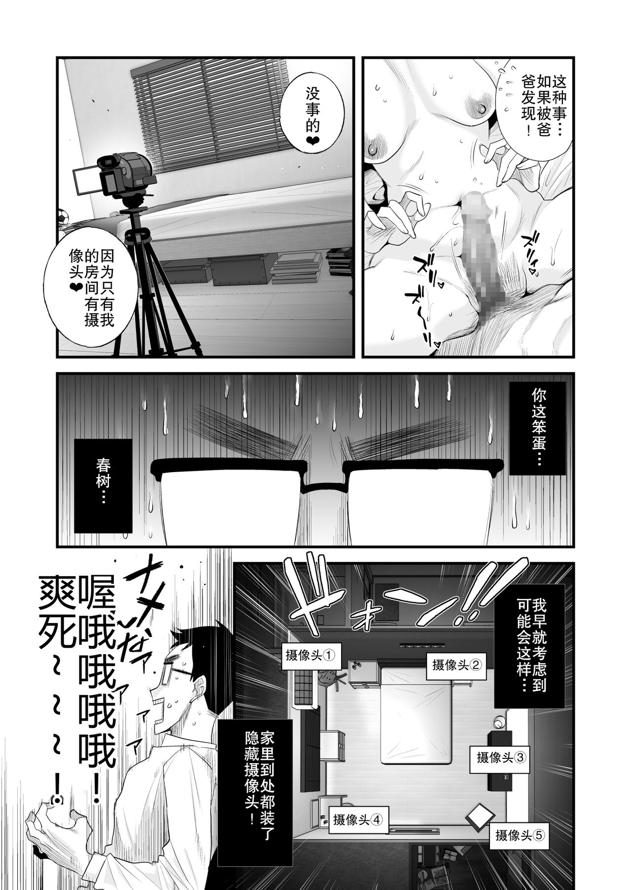 [はいとく先生]父親公認!長谷川さんちのオヤコカンケイ+夫婦の寝室・中出し編 [中国翻訳][薄碼]