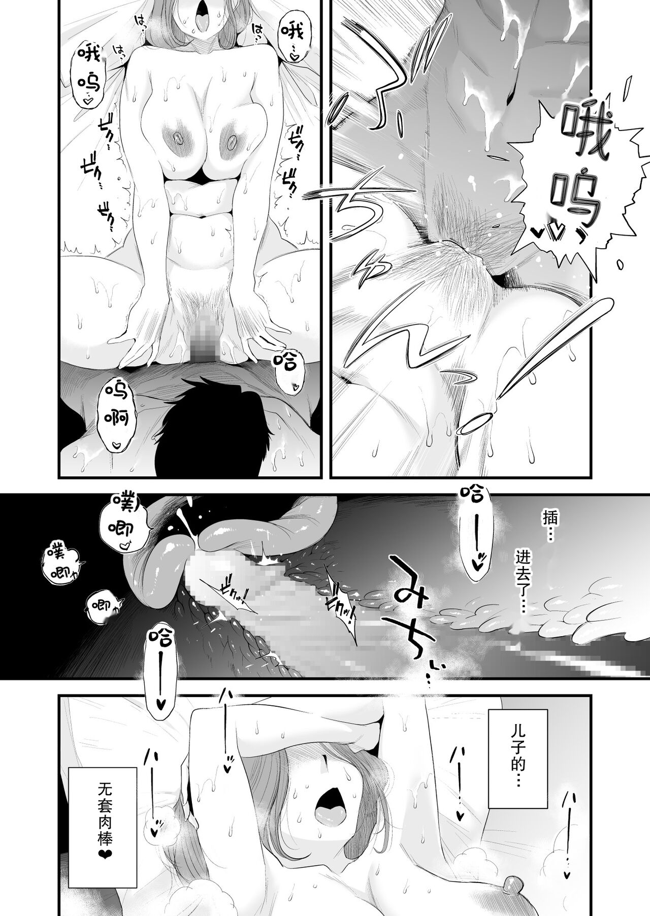 [はいとく先生]父親公認!長谷川さんちのオヤコカンケイ+夫婦の寝室・中出し編 [中国翻訳][薄碼]