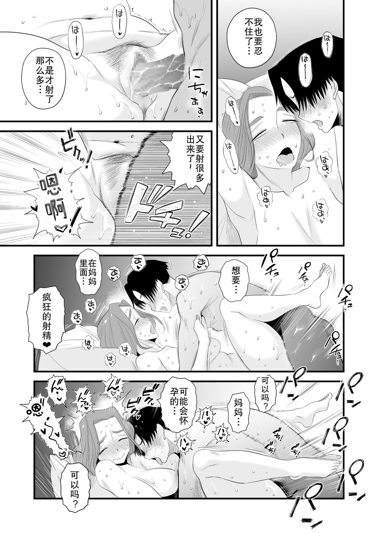[はいとく先生]父親公認!長谷川さんちのオヤコカンケイ+夫婦の寝室・中出し編 [中国翻訳][薄碼]