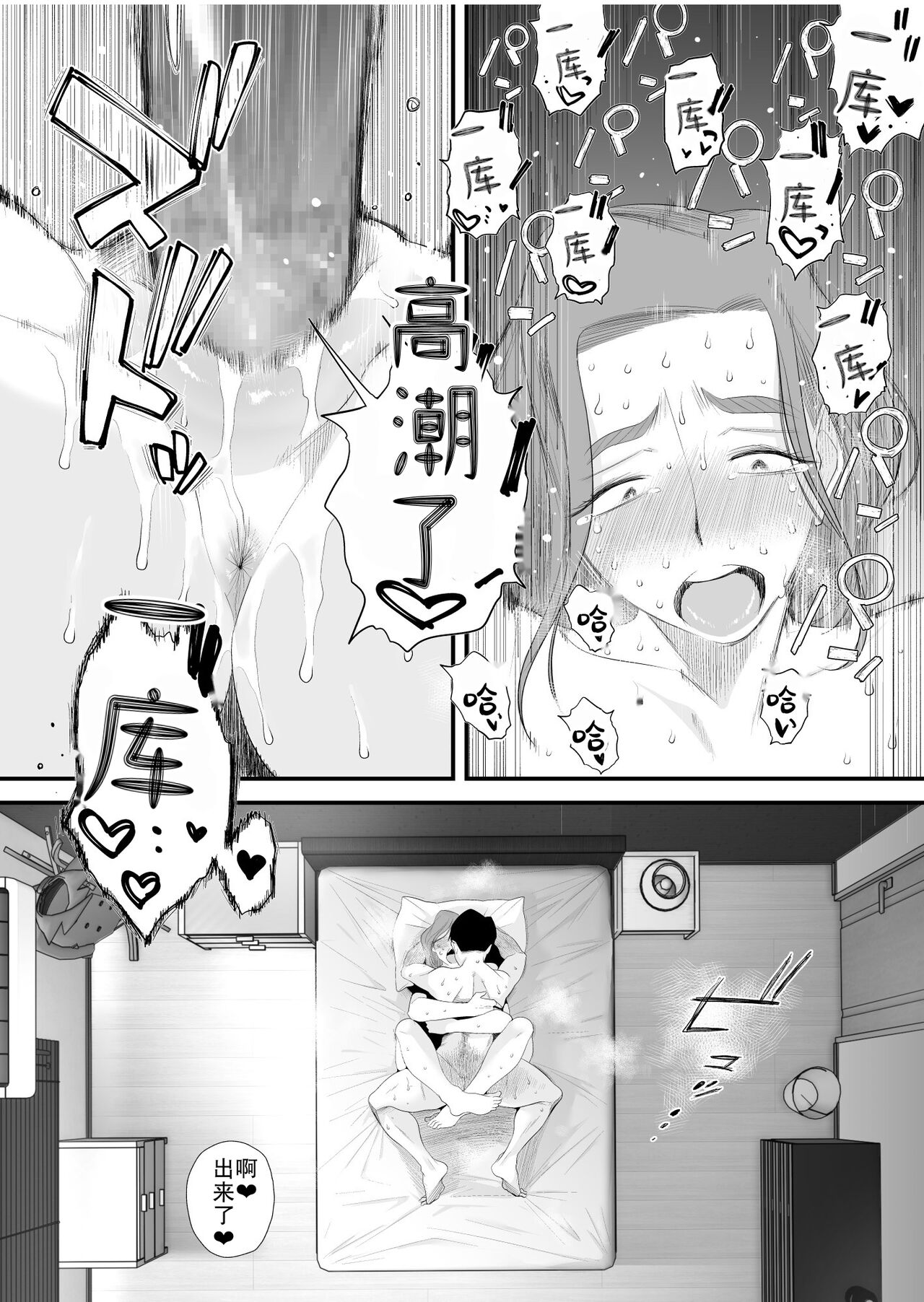 [はいとく先生]父親公認!長谷川さんちのオヤコカンケイ+夫婦の寝室・中出し編 [中国翻訳][薄碼]