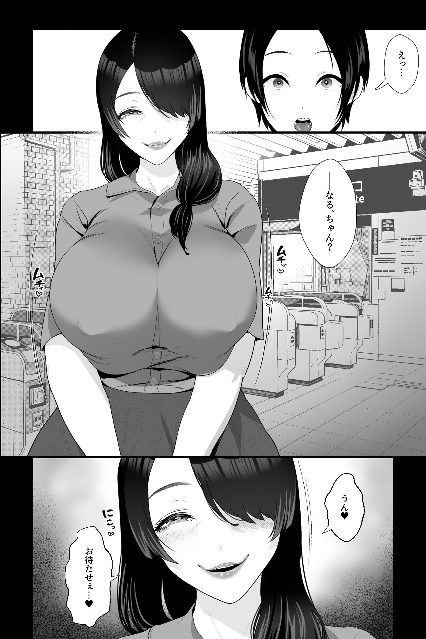 [銀しお本舗 (銀塩)] サバ読みおばさんとオナペットの僕～根暗痴女におちんぽスティックを弄られる日々～