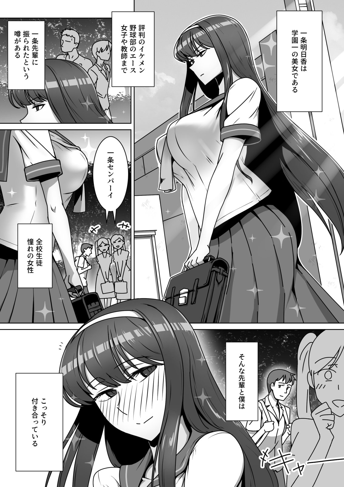 [禁煙草] 恋に目覚めた高嶺の花に中年教師のねっとり催眠性指導トドメのドスケベセックス旅行
