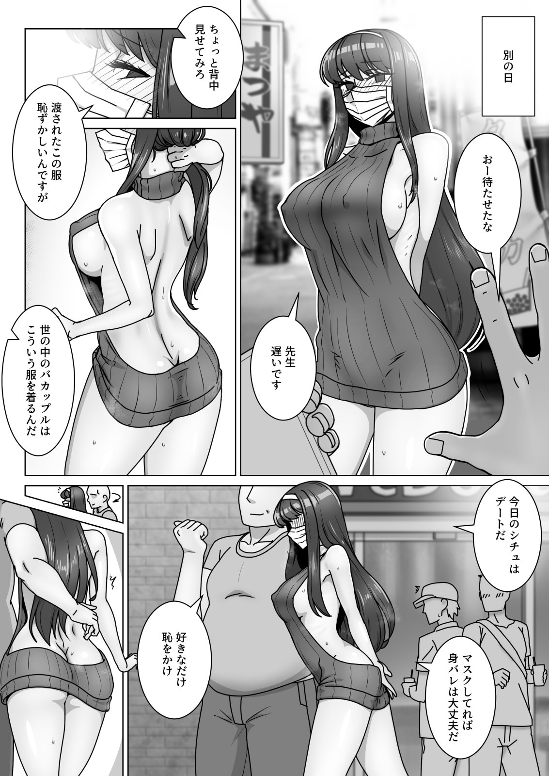 [禁煙草] 恋に目覚めた高嶺の花に中年教師のねっとり催眠性指導トドメのドスケベセックス旅行