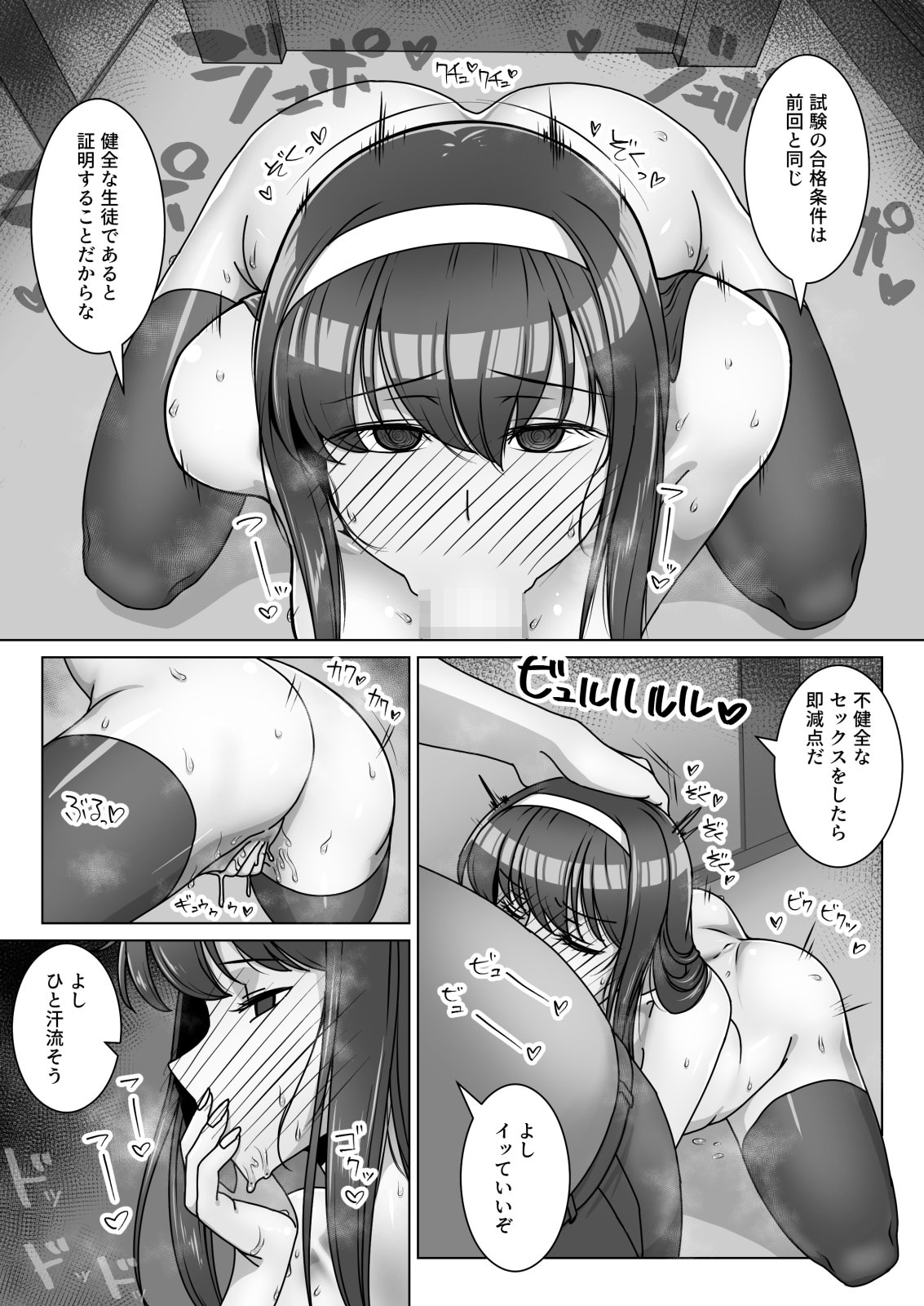 [禁煙草] 恋に目覚めた高嶺の花に中年教師のねっとり催眠性指導トドメのドスケベセックス旅行