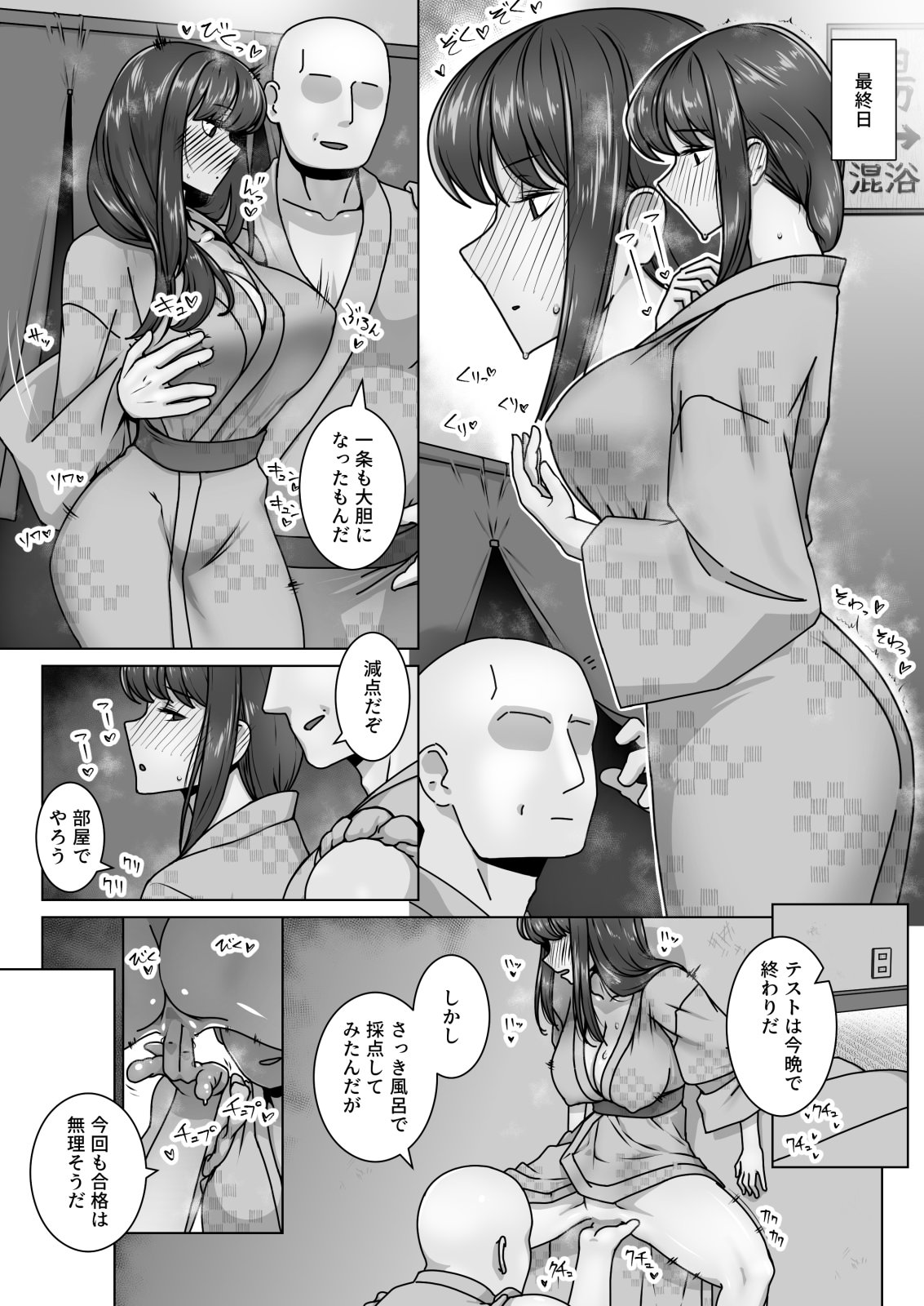 [禁煙草] 恋に目覚めた高嶺の花に中年教師のねっとり催眠性指導トドメのドスケベセックス旅行