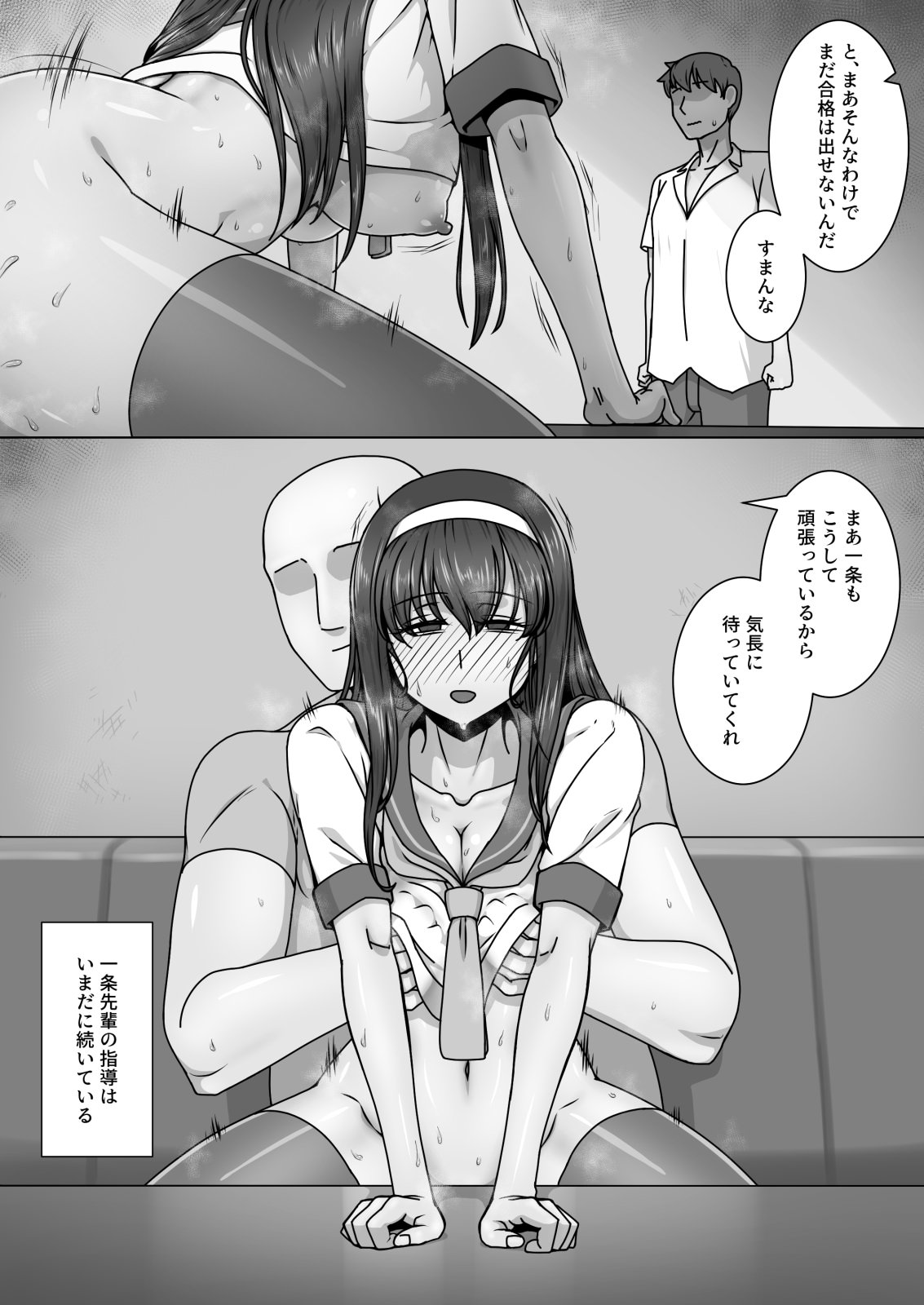 [禁煙草] 恋に目覚めた高嶺の花に中年教師のねっとり催眠性指導トドメのドスケベセックス旅行