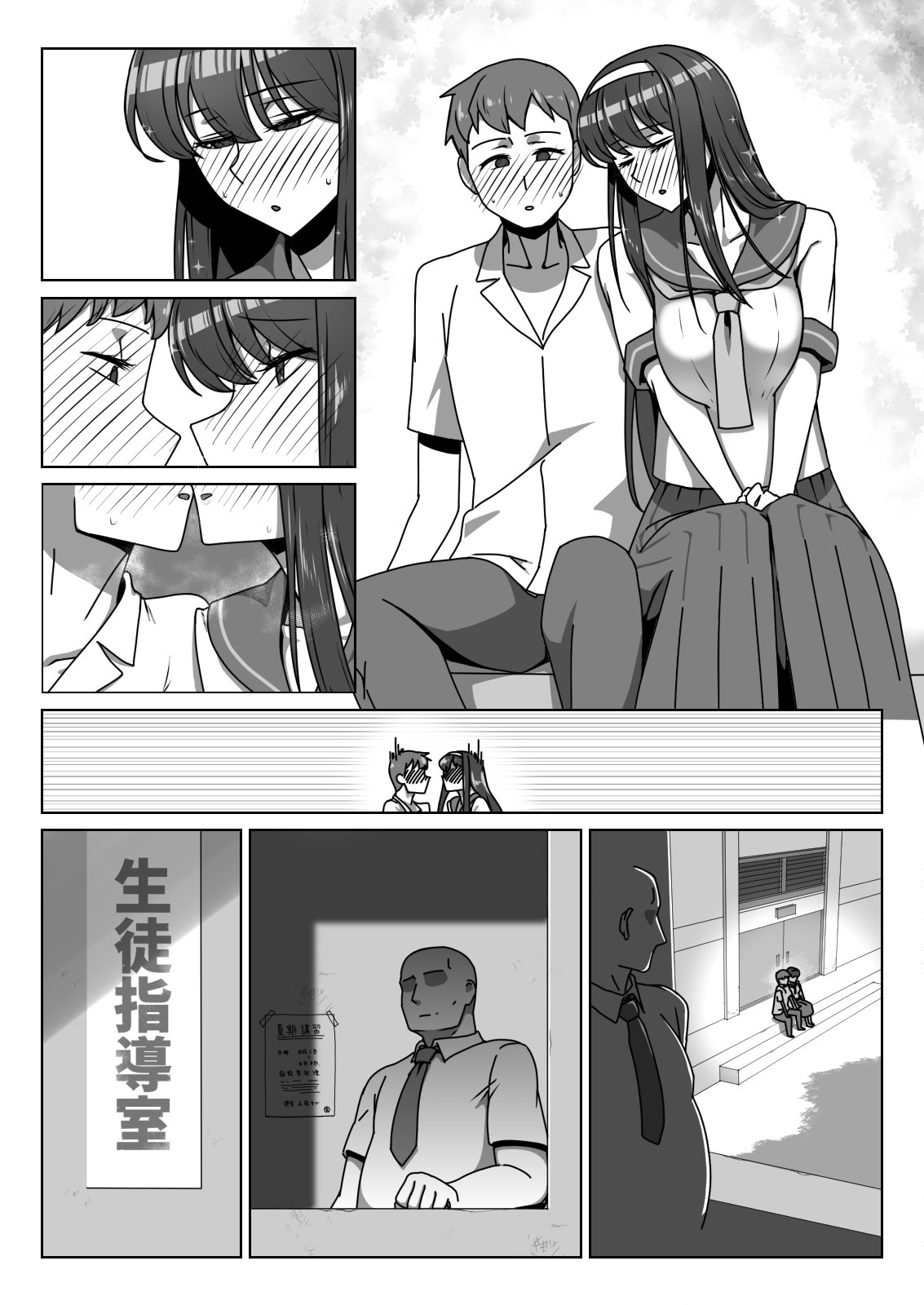 [禁煙草] 恋に目覚めた高嶺の花に中年教師のねっとり催眠性指導トドメのドスケベセックス旅行