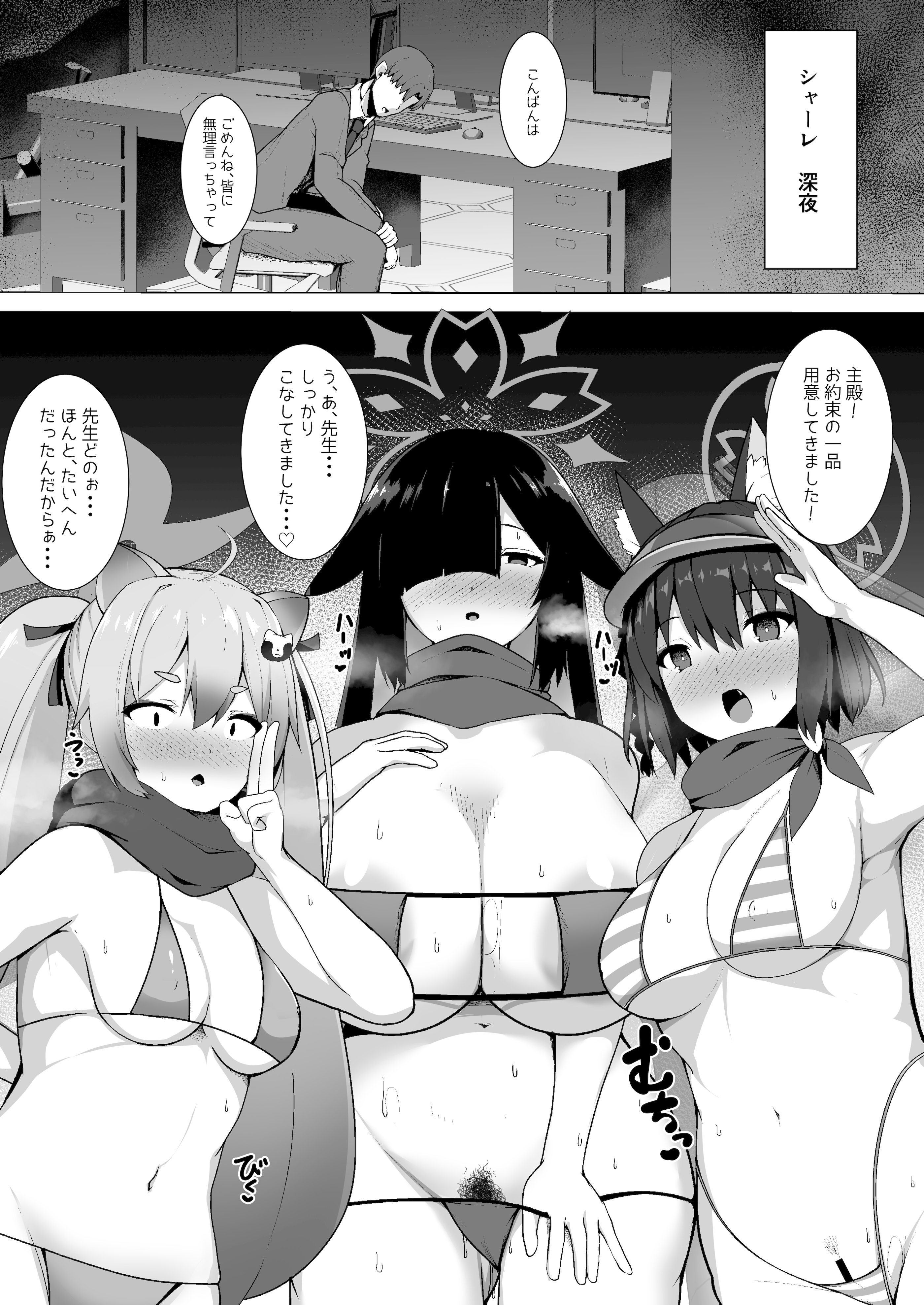 [朝寝坊クライシス (明寝マン)] 知らない自分とセックスする生徒達のアーカイブ (ブルーアーカイブ) [DL版]