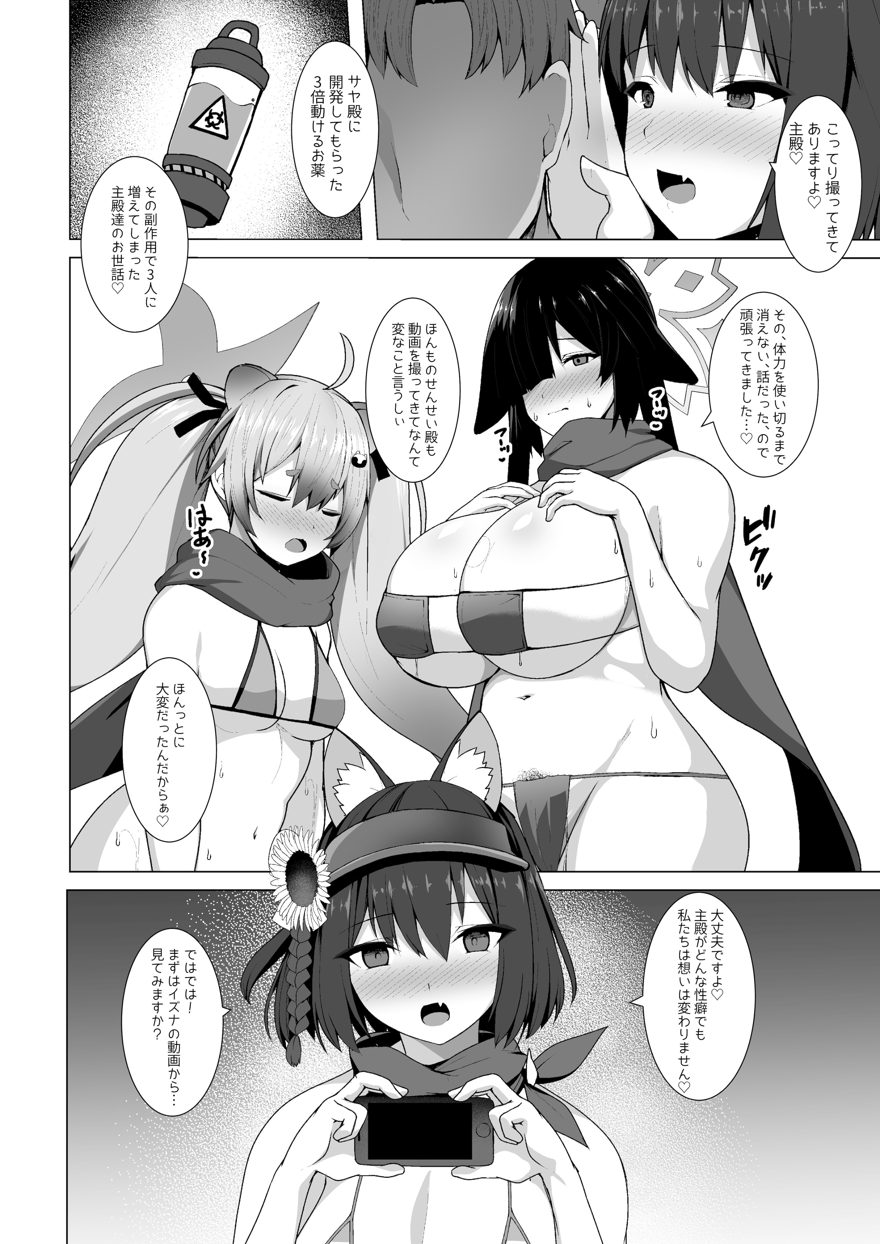 [朝寝坊クライシス (明寝マン)] 知らない自分とセックスする生徒達のアーカイブ (ブルーアーカイブ) [DL版]