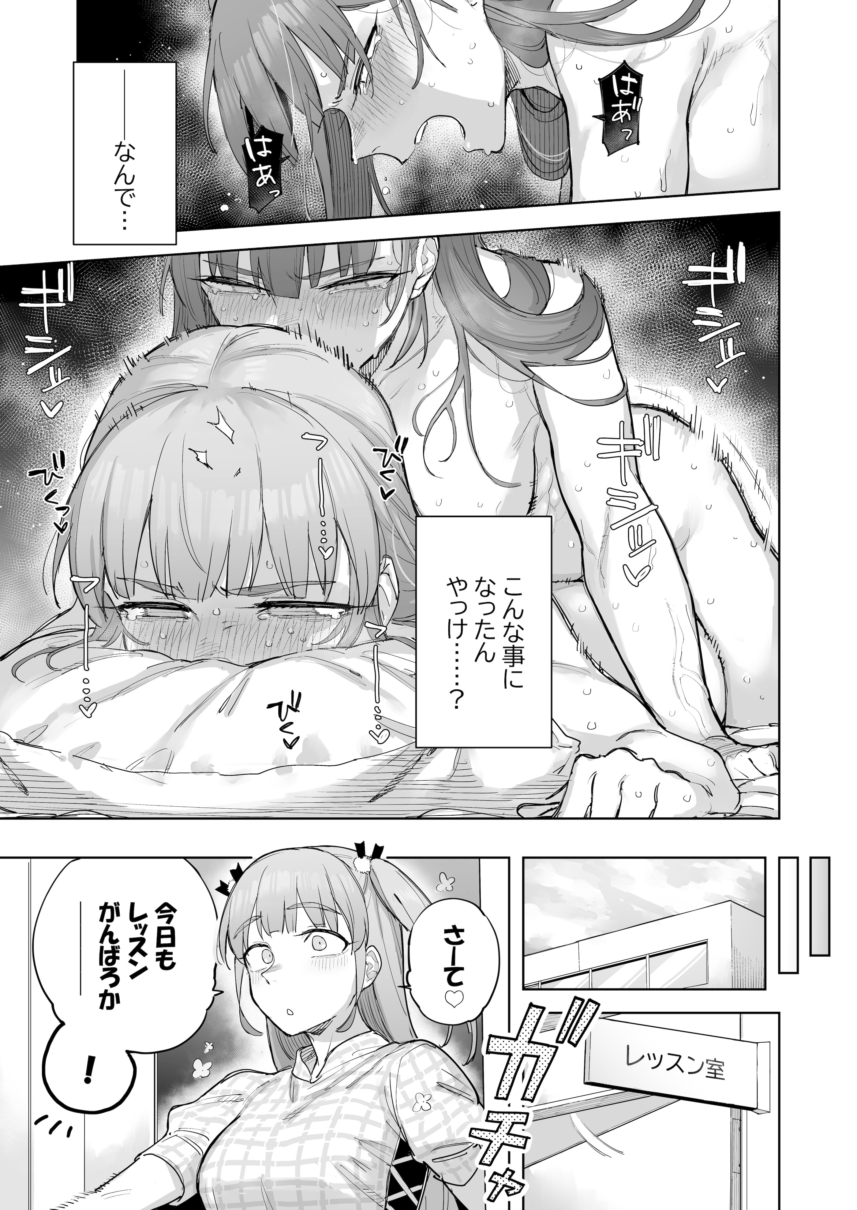 [尺骨の柴漬け (髙藤)] 愛ちゃん はじめての♂♂♂♂♂