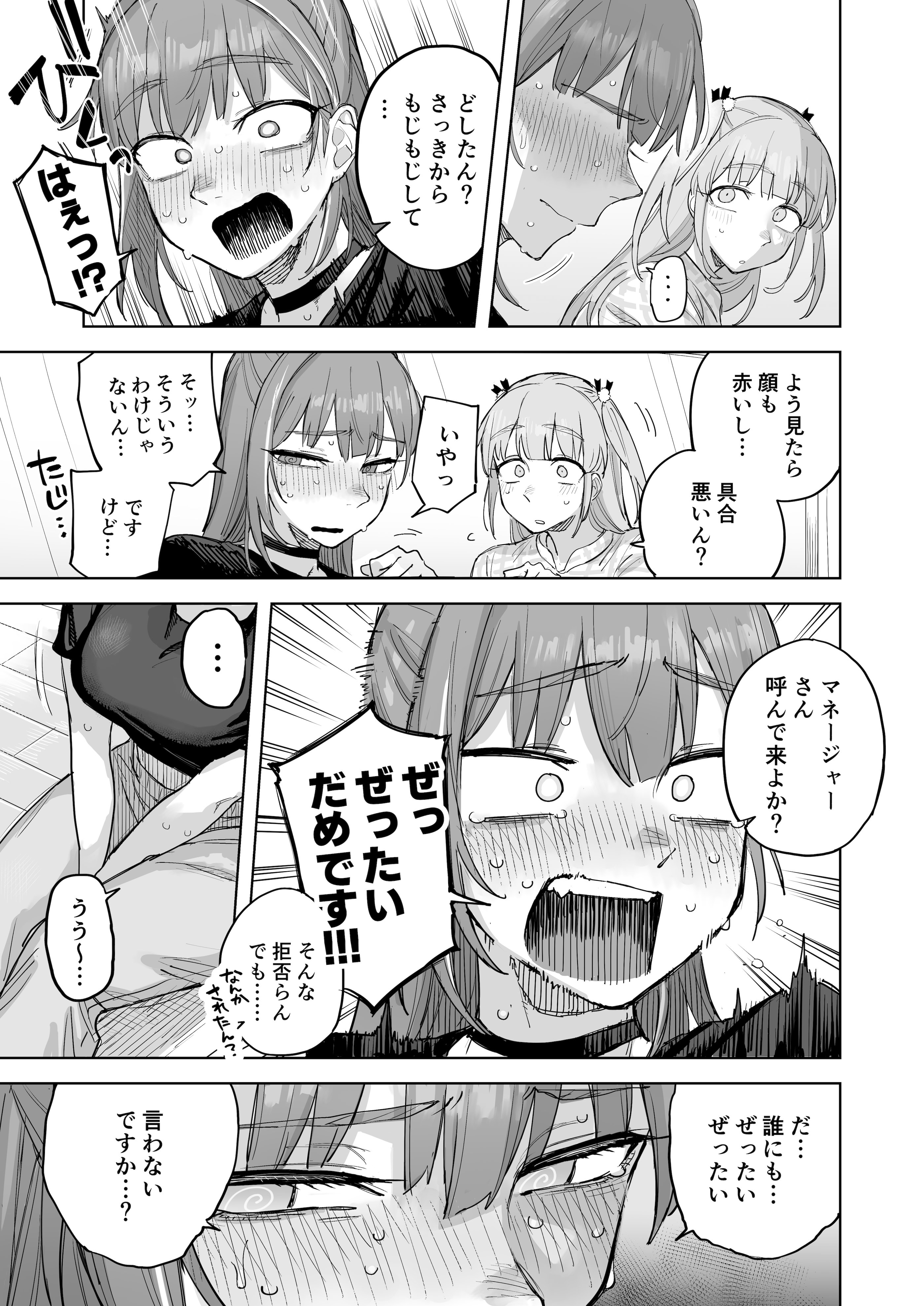 [尺骨の柴漬け (髙藤)] 愛ちゃん はじめての♂♂♂♂♂