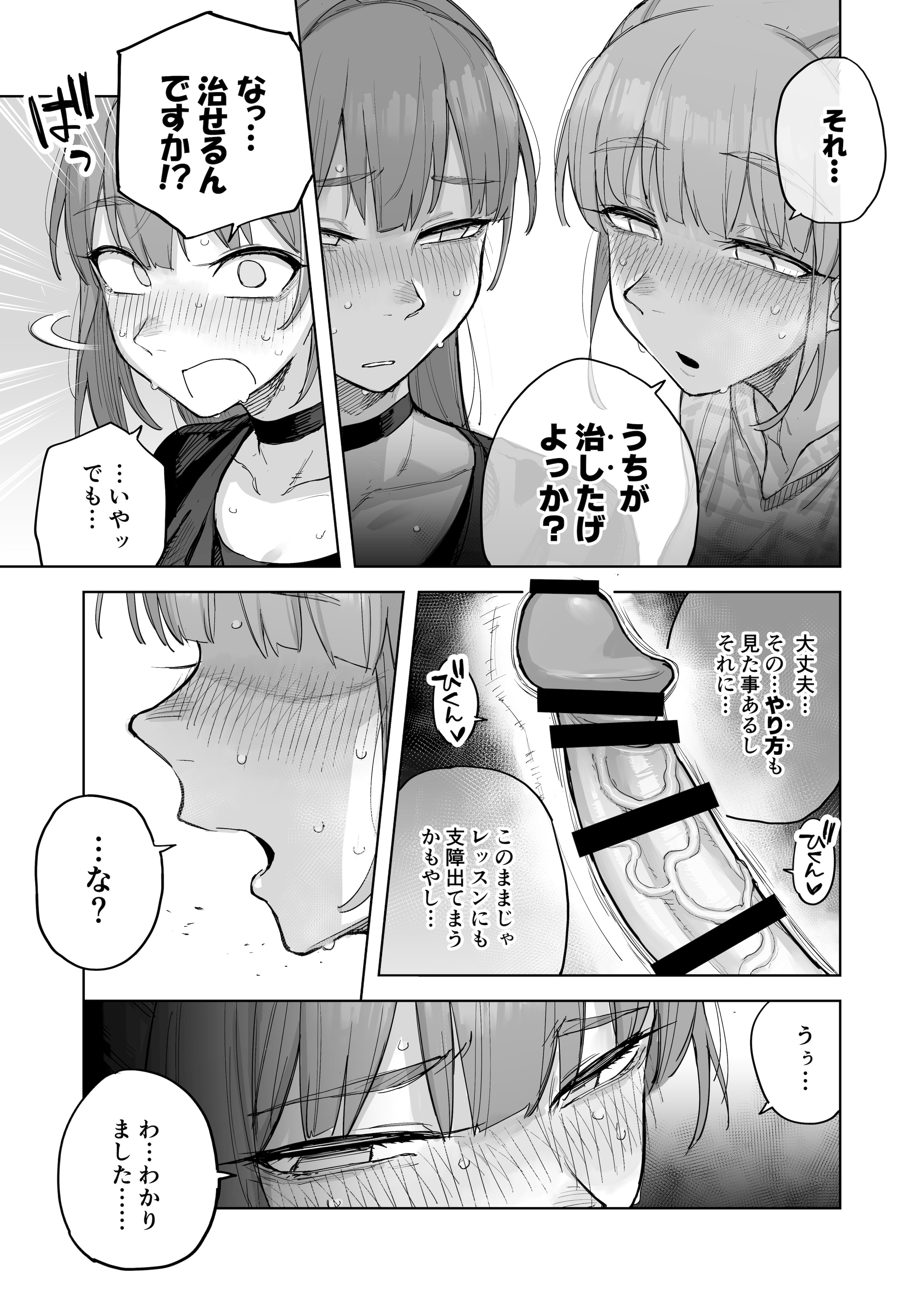 [尺骨の柴漬け (髙藤)] 愛ちゃん はじめての♂♂♂♂♂