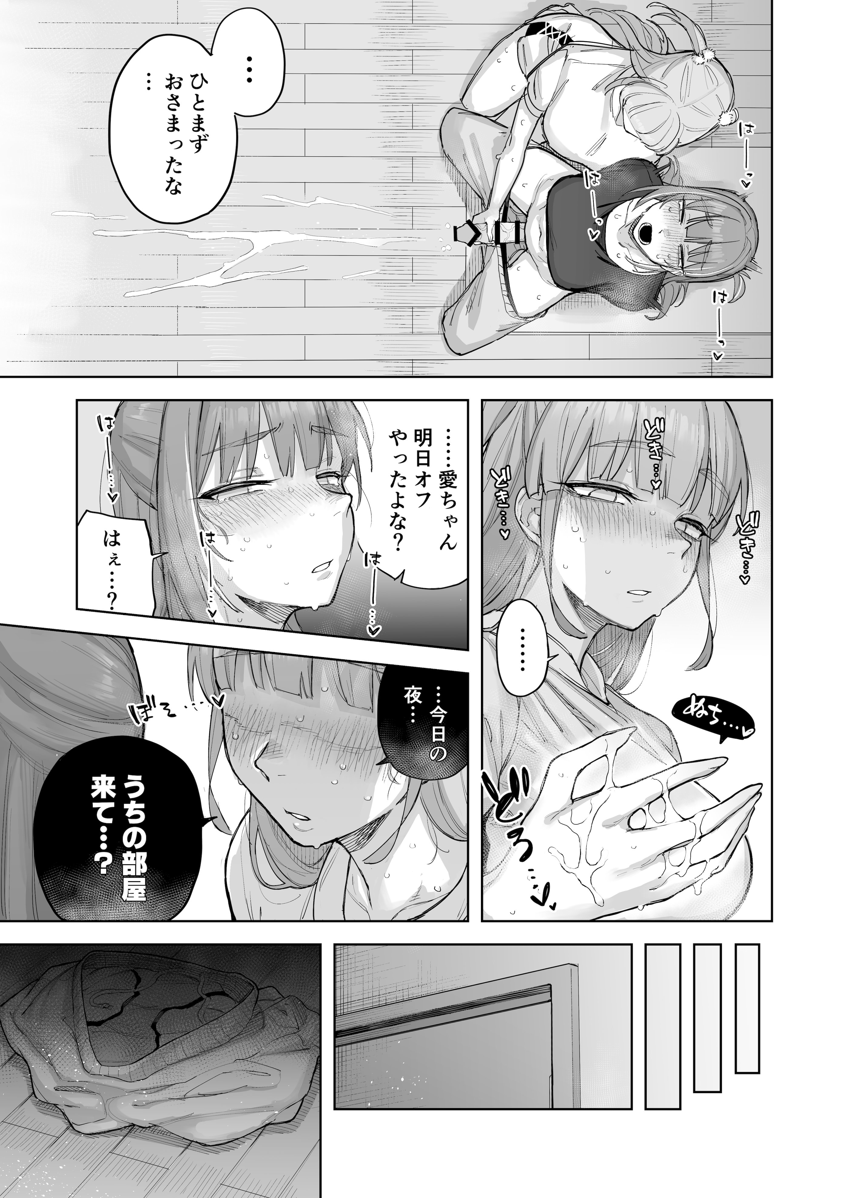 [尺骨の柴漬け (髙藤)] 愛ちゃん はじめての♂♂♂♂♂