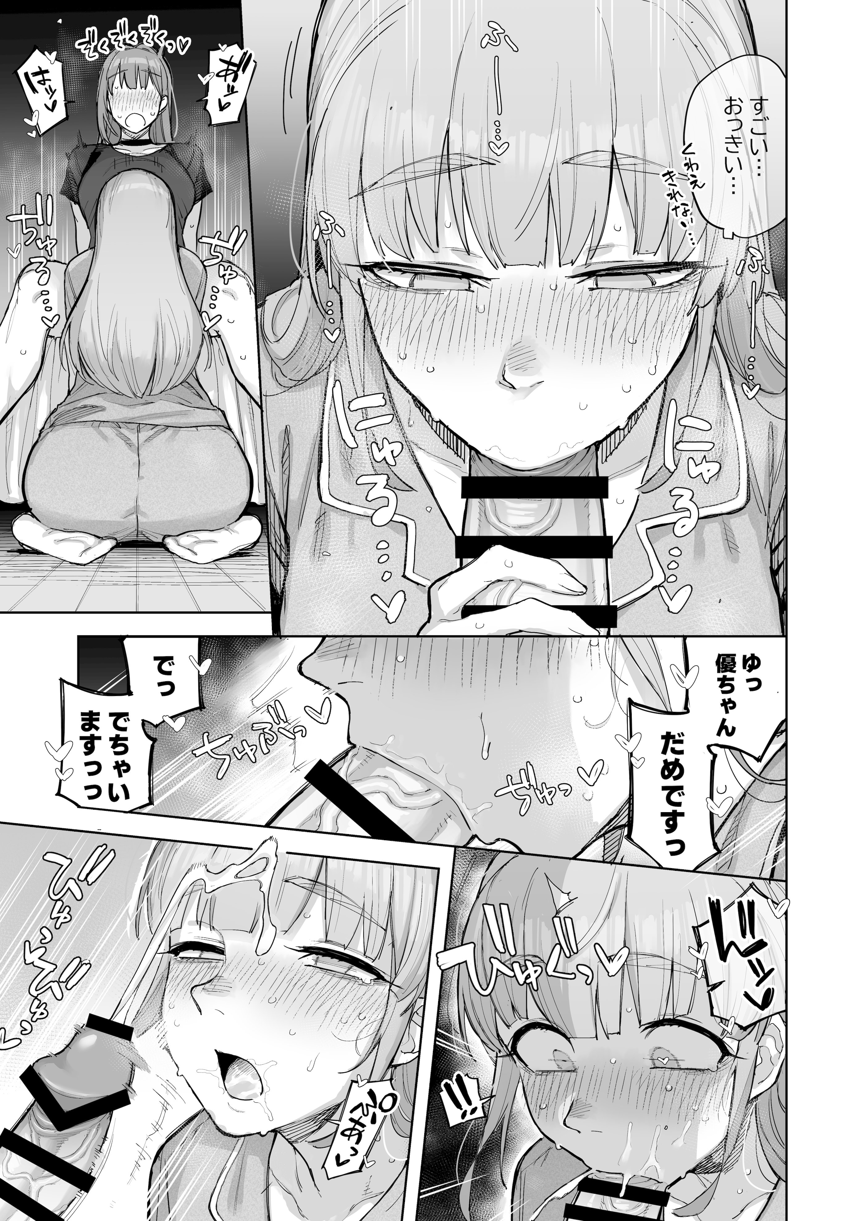 [尺骨の柴漬け (髙藤)] 愛ちゃん はじめての♂♂♂♂♂