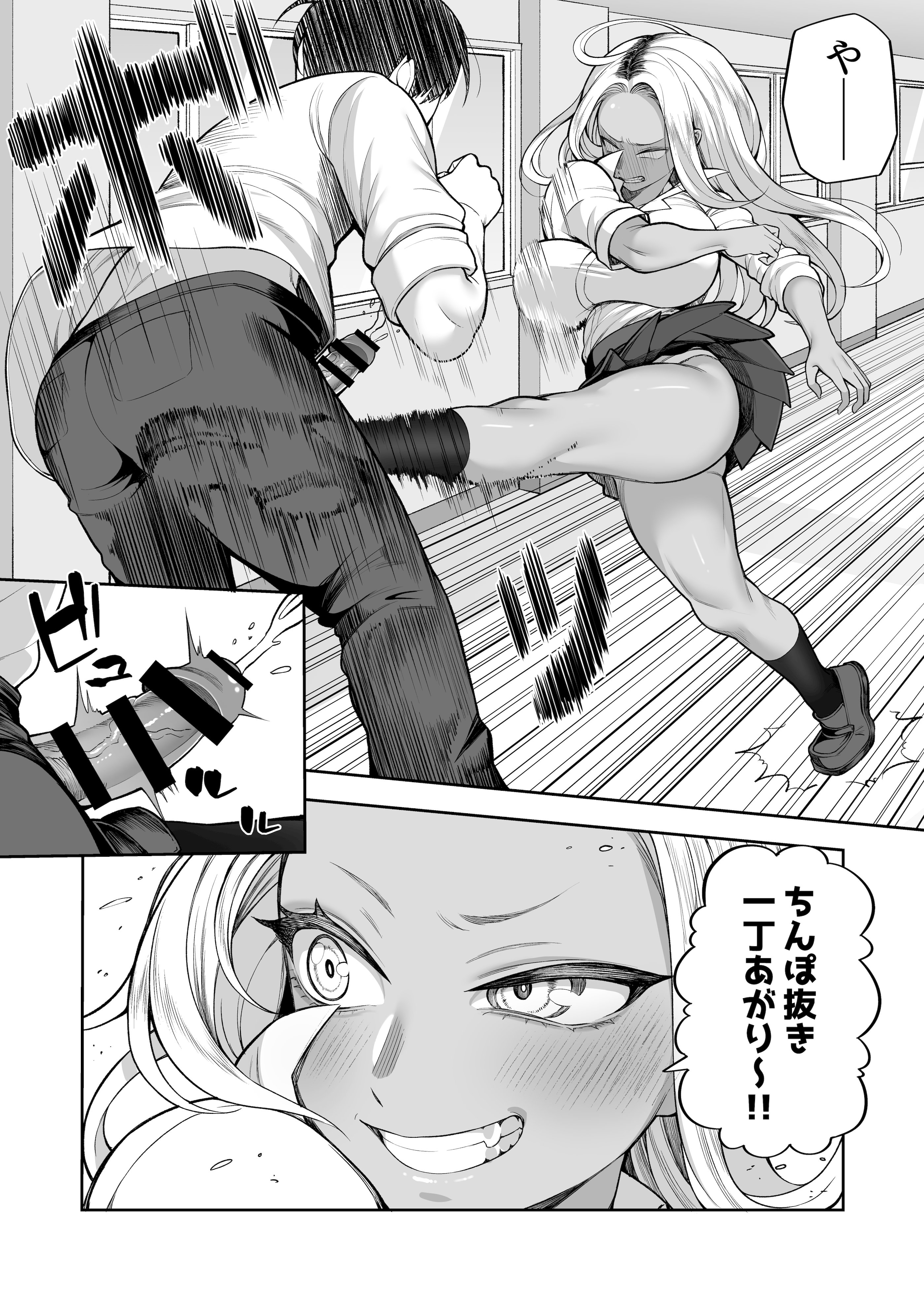 [マシュマロ風船 (かゆみ止め)] 性春部へようこそ [DL版]