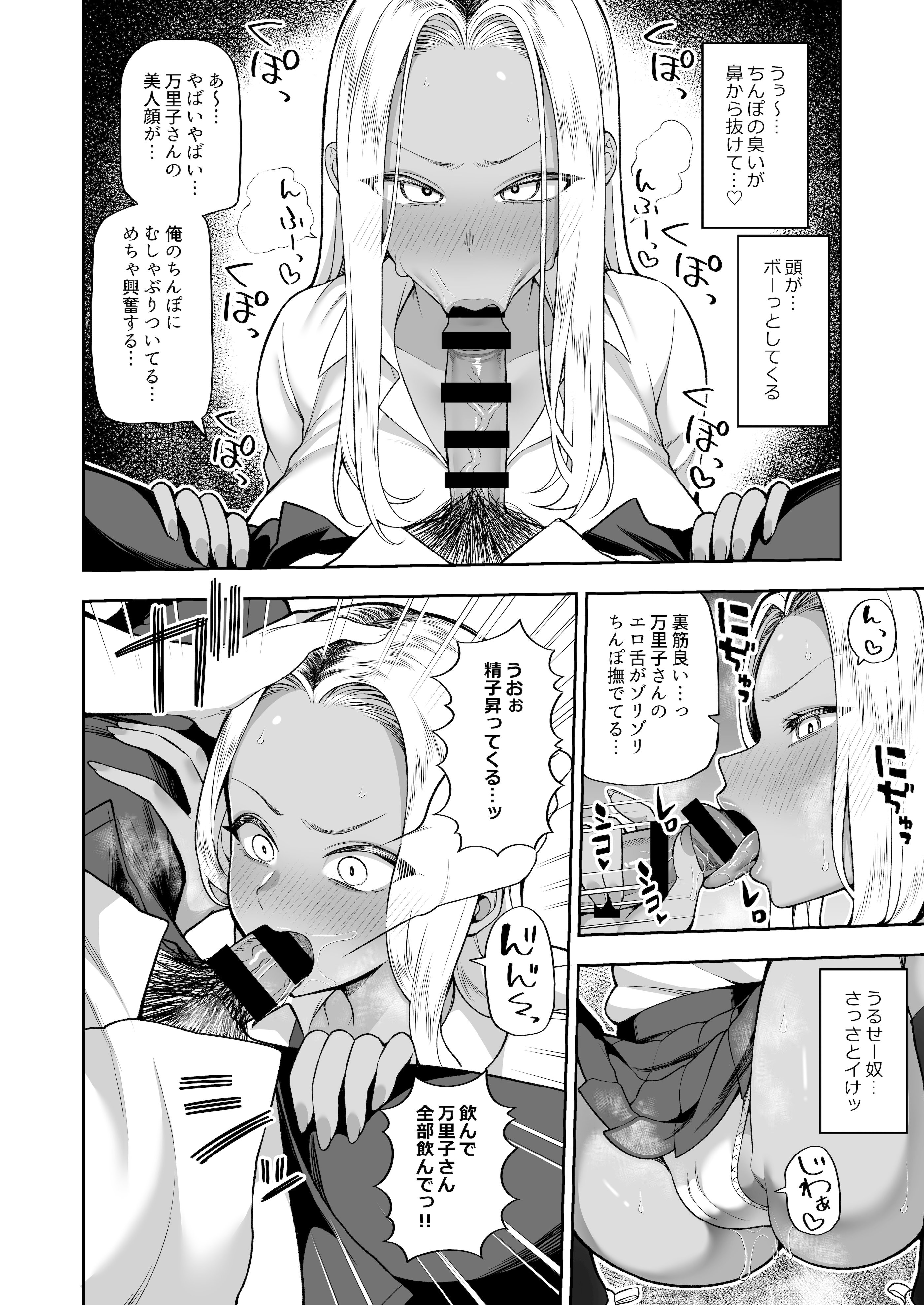 [マシュマロ風船 (かゆみ止め)] 性春部へようこそ [DL版]
