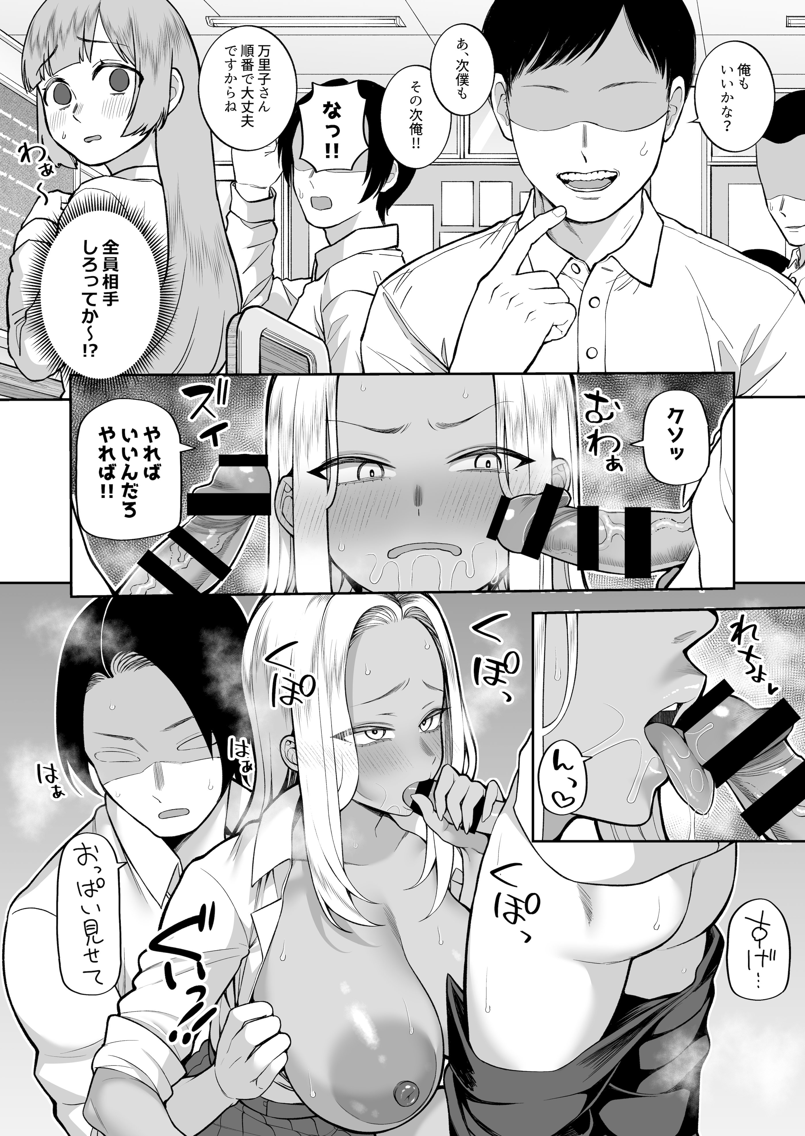 [マシュマロ風船 (かゆみ止め)] 性春部へようこそ [DL版]