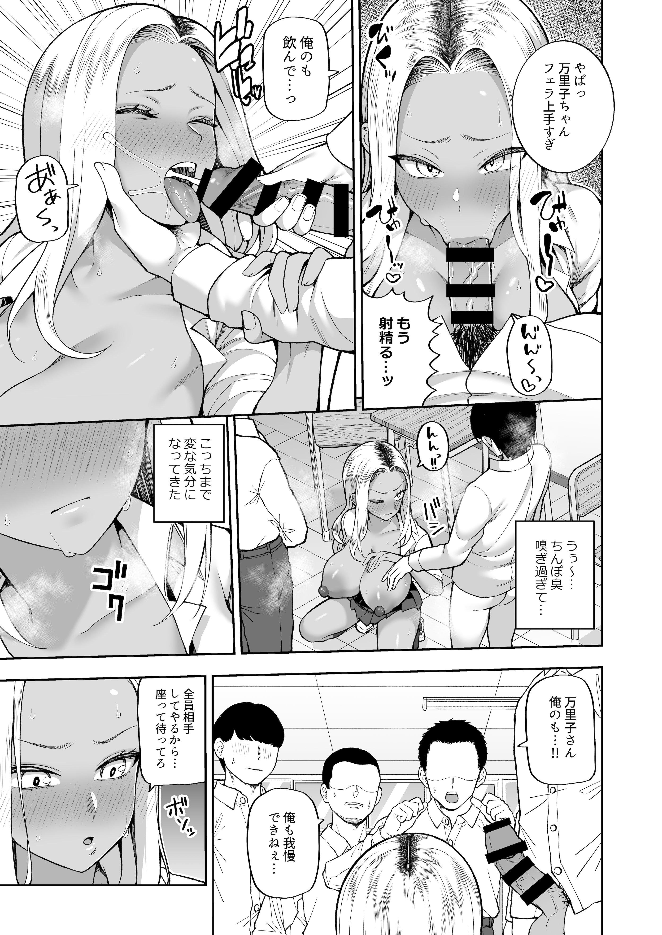 [マシュマロ風船 (かゆみ止め)] 性春部へようこそ [DL版]