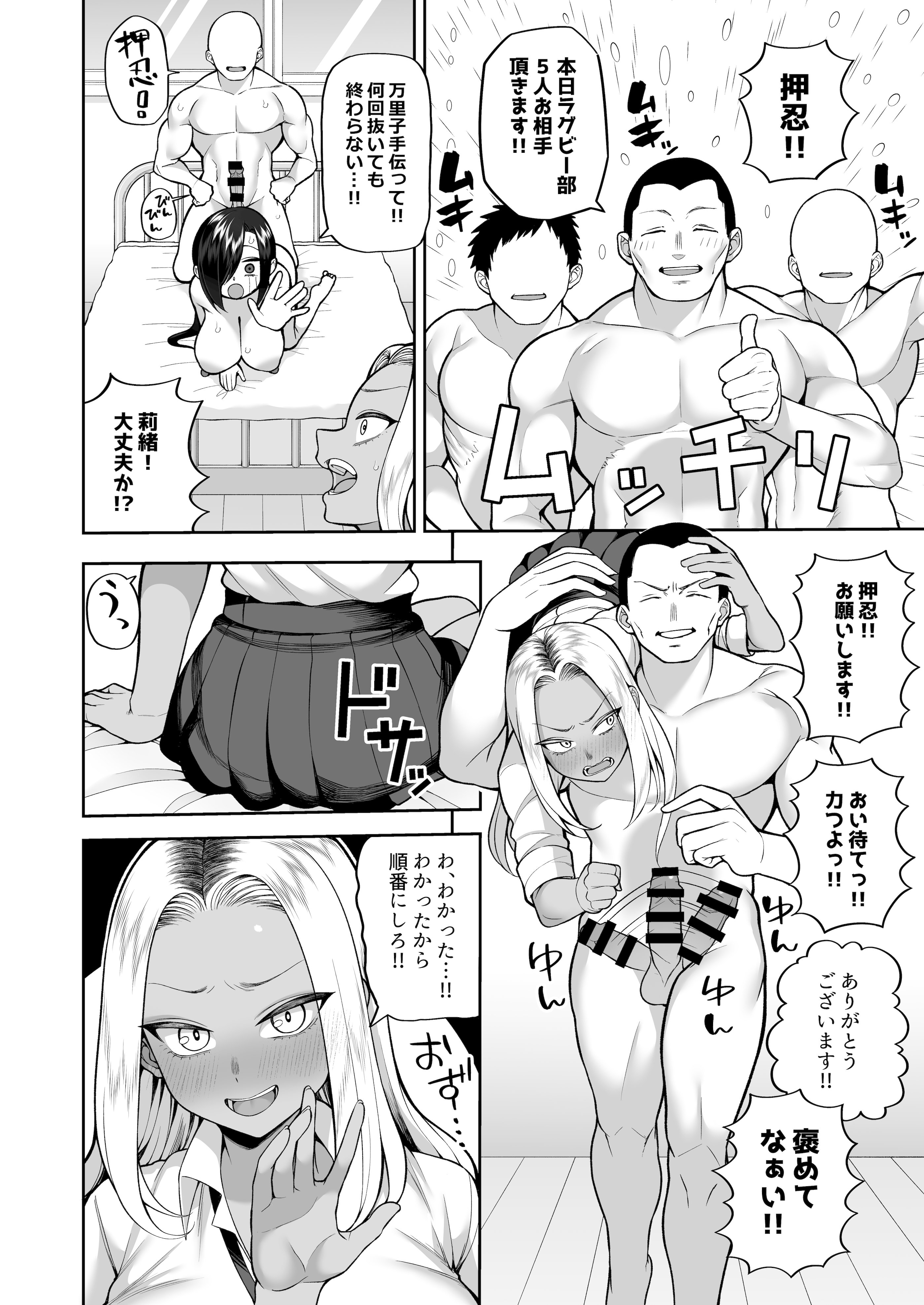 [マシュマロ風船 (かゆみ止め)] 性春部へようこそ [DL版]