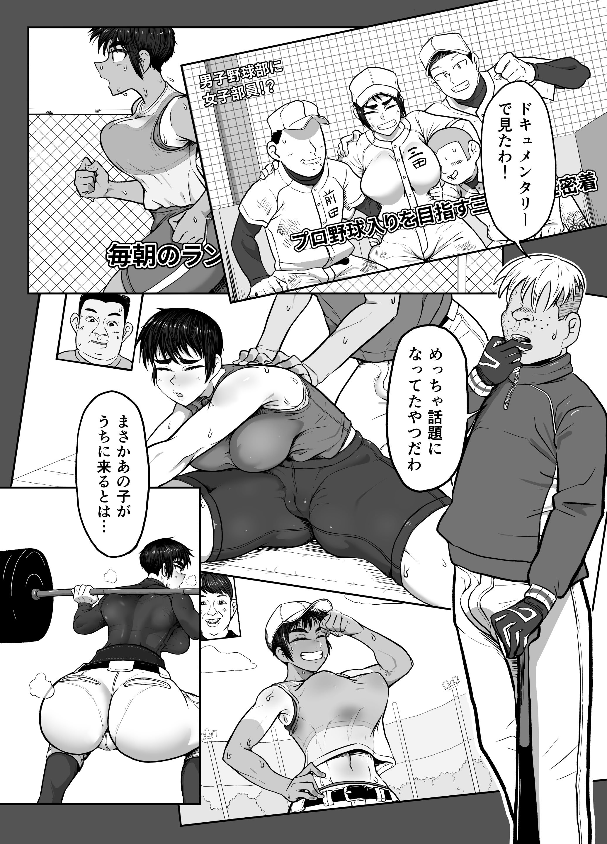 [ハープシコード] 野球部後輩×NTR 1.王様ゲーム編 [DL版]