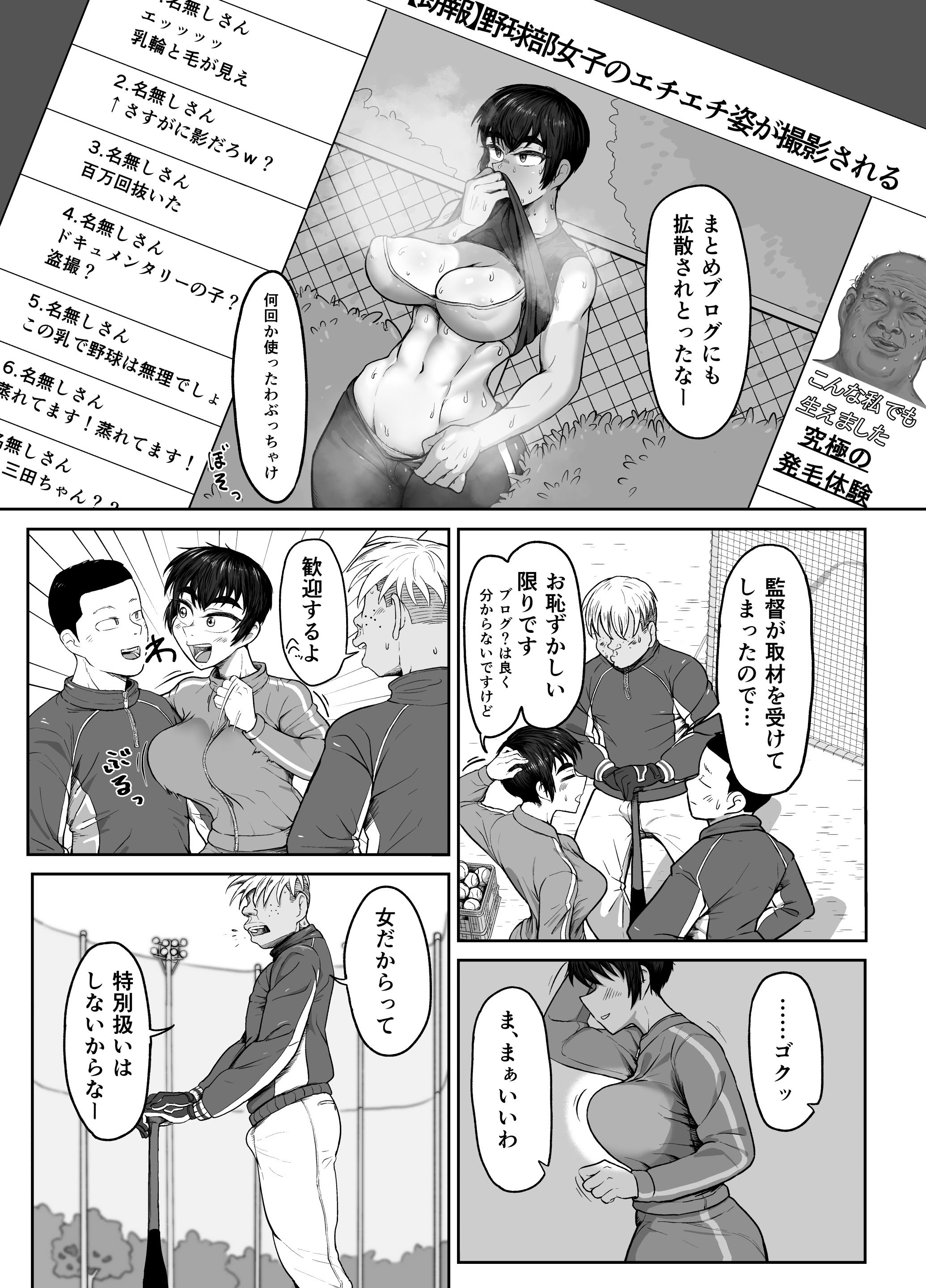 [ハープシコード] 野球部後輩×NTR 1.王様ゲーム編 [DL版]