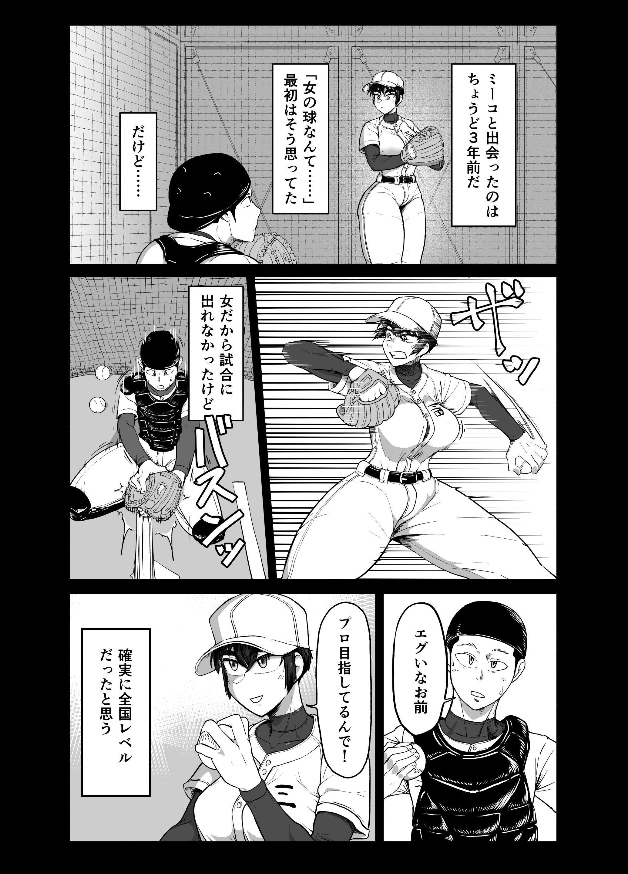 [ハープシコード] 野球部後輩×NTR 1.王様ゲーム編 [DL版]