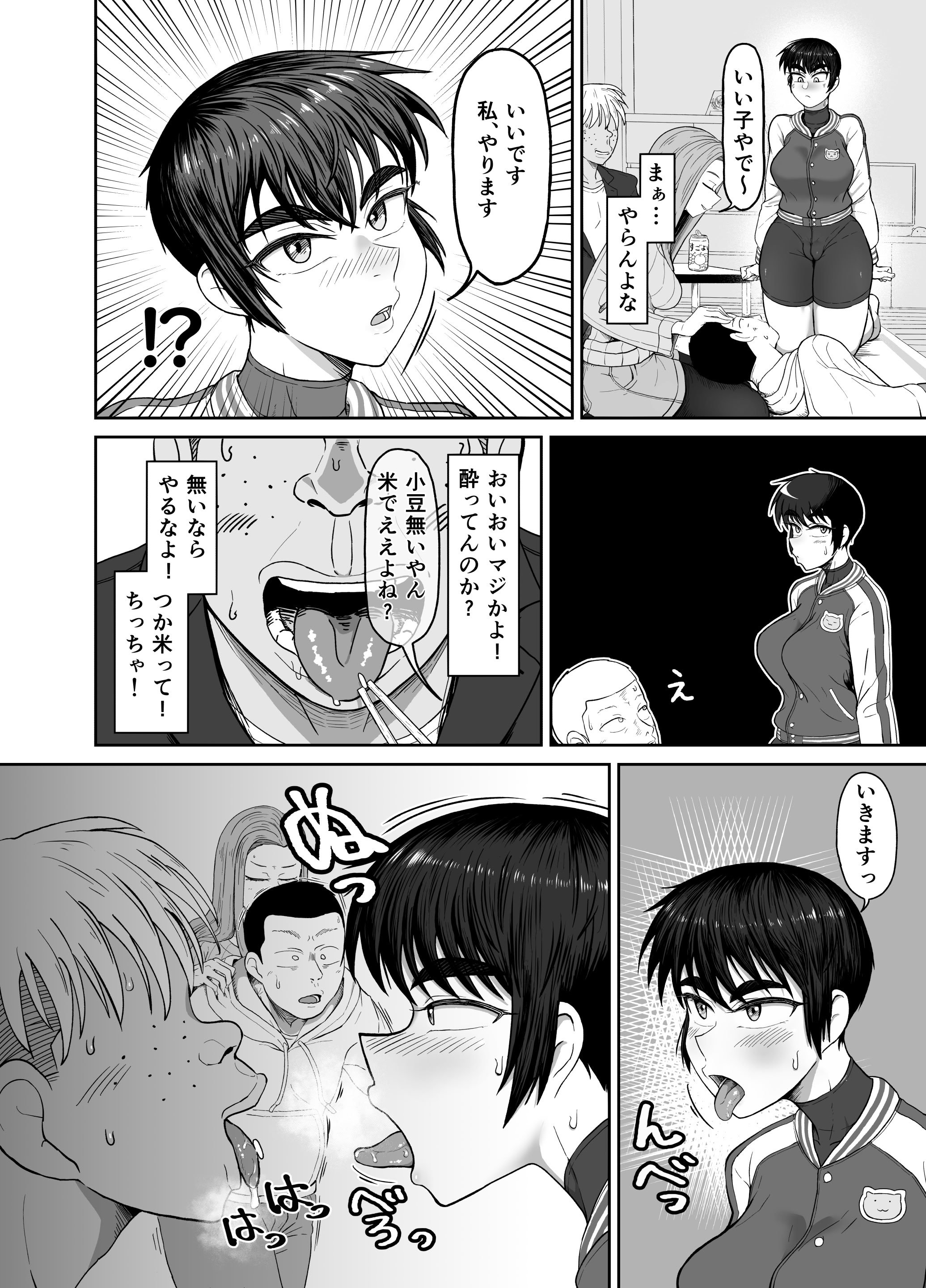 [ハープシコード] 野球部後輩×NTR 1.王様ゲーム編 [DL版]