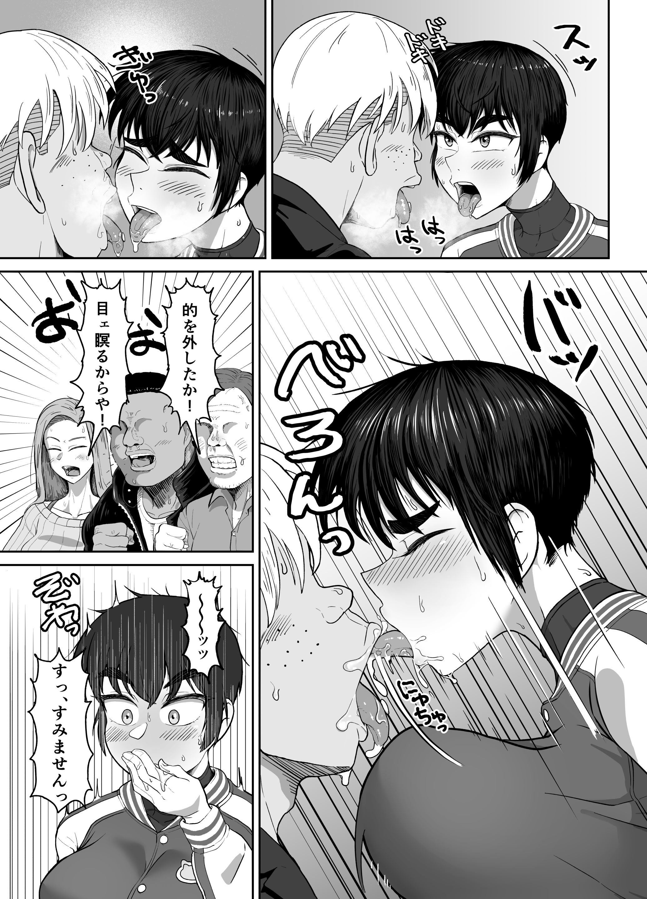 [ハープシコード] 野球部後輩×NTR 1.王様ゲーム編 [DL版]