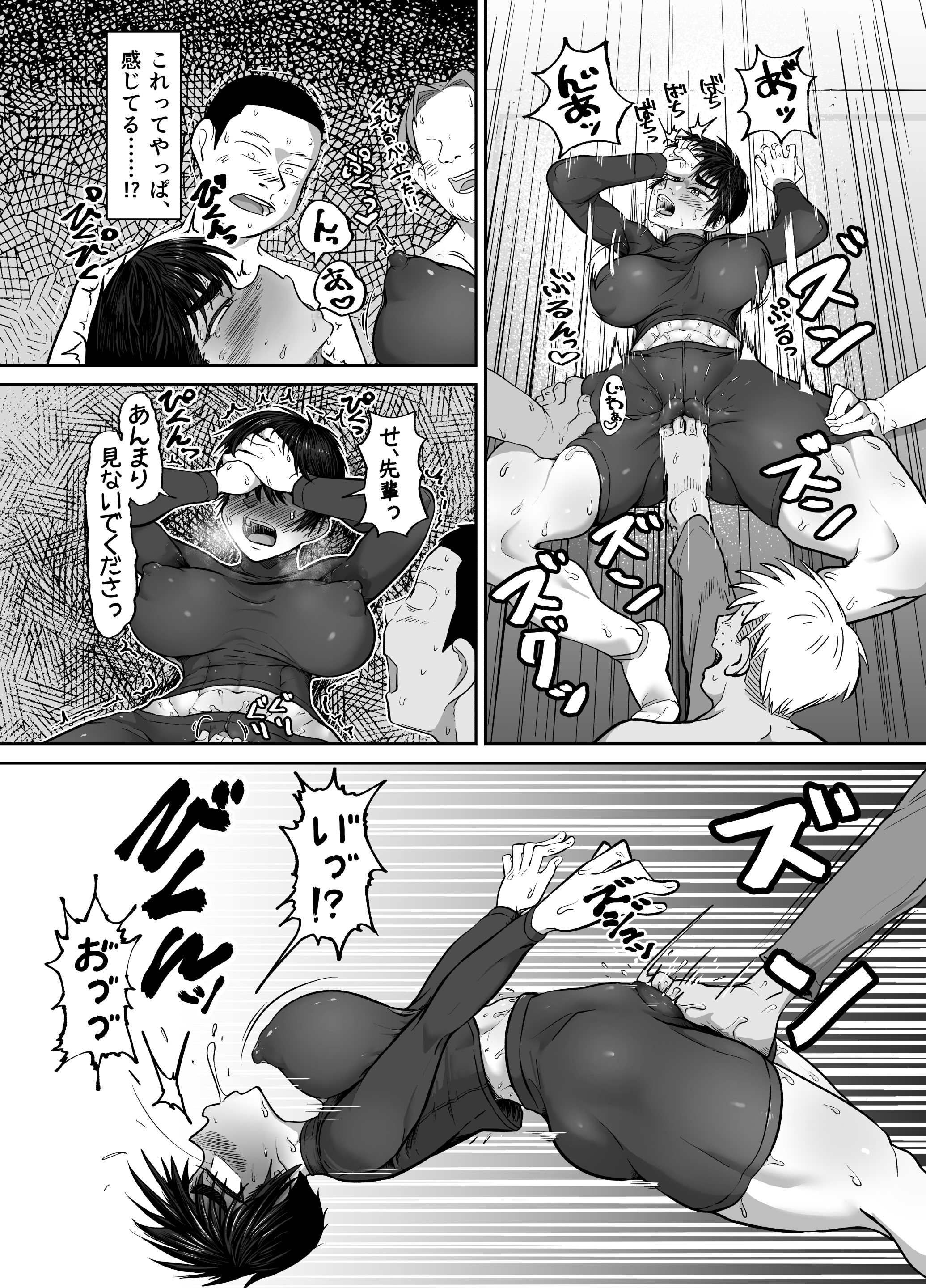 [ハープシコード] 野球部後輩×NTR 1.王様ゲーム編 [DL版]