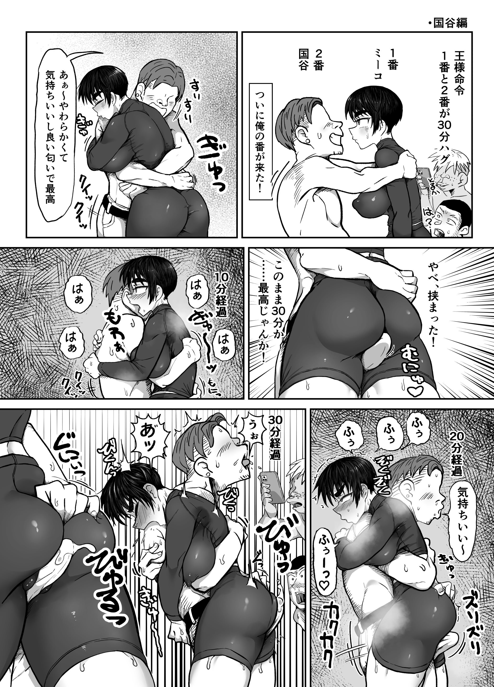 [ハープシコード] 野球部後輩×NTR 1.王様ゲーム編 [DL版]